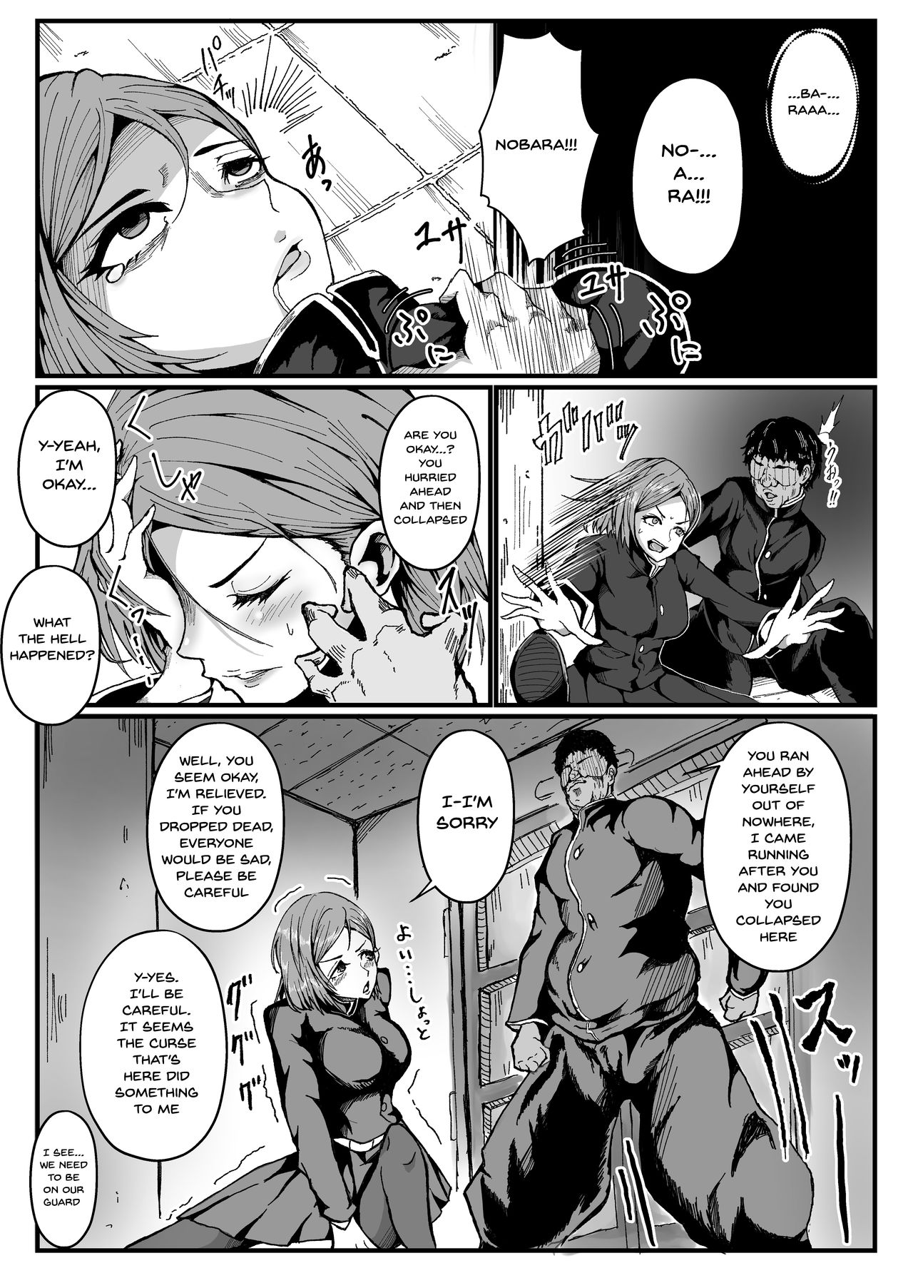[嫌淫 (珍宝銀銀丸)] 常識改変～じょうしきかいへん～ 呪術廻〇の釘〇野薔薇ちゃんパロディ本 (呪術廻戦、Fate/Grand Order) [英訳]
