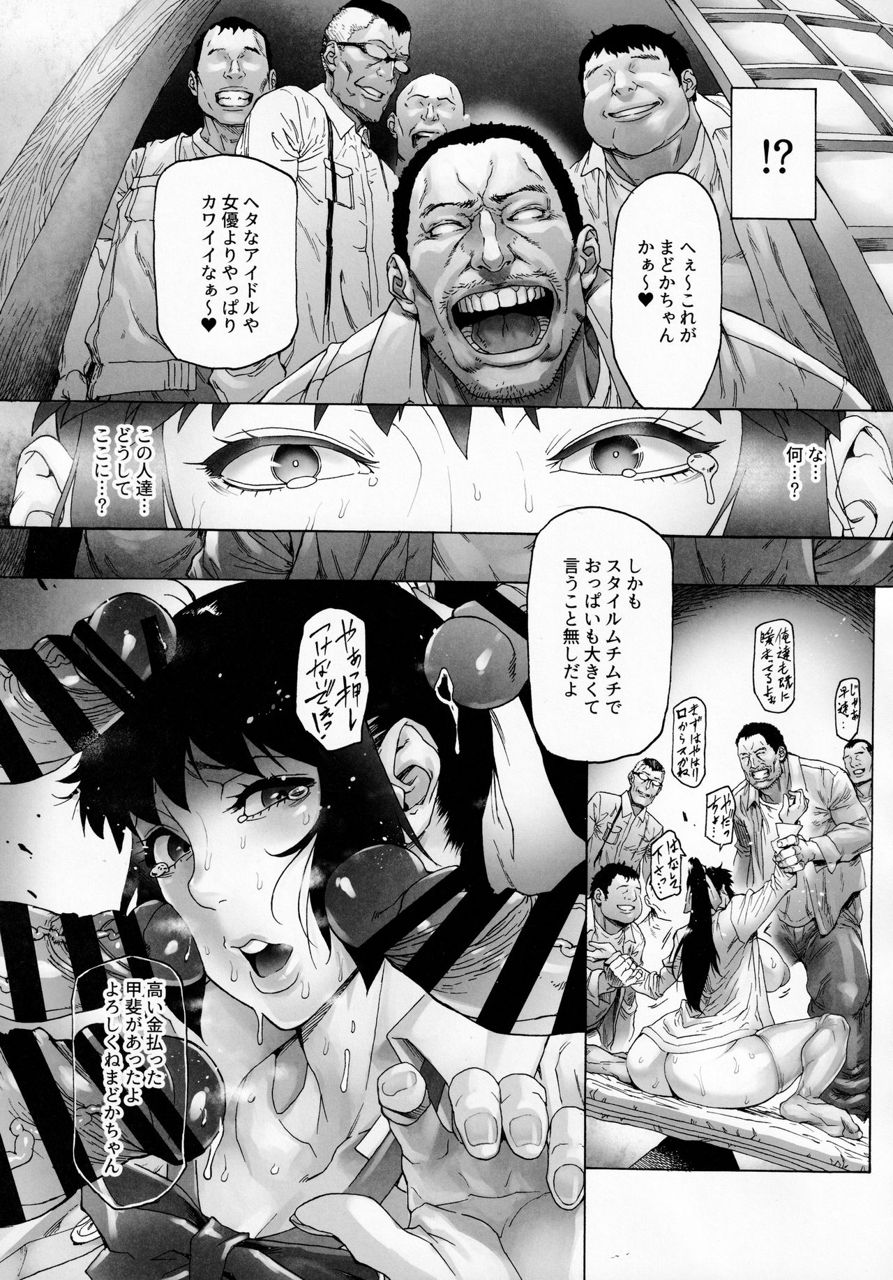 [こちょこちょ高校 (梵典)] NTR-EX3 彼には言えない雌堕ちライフ