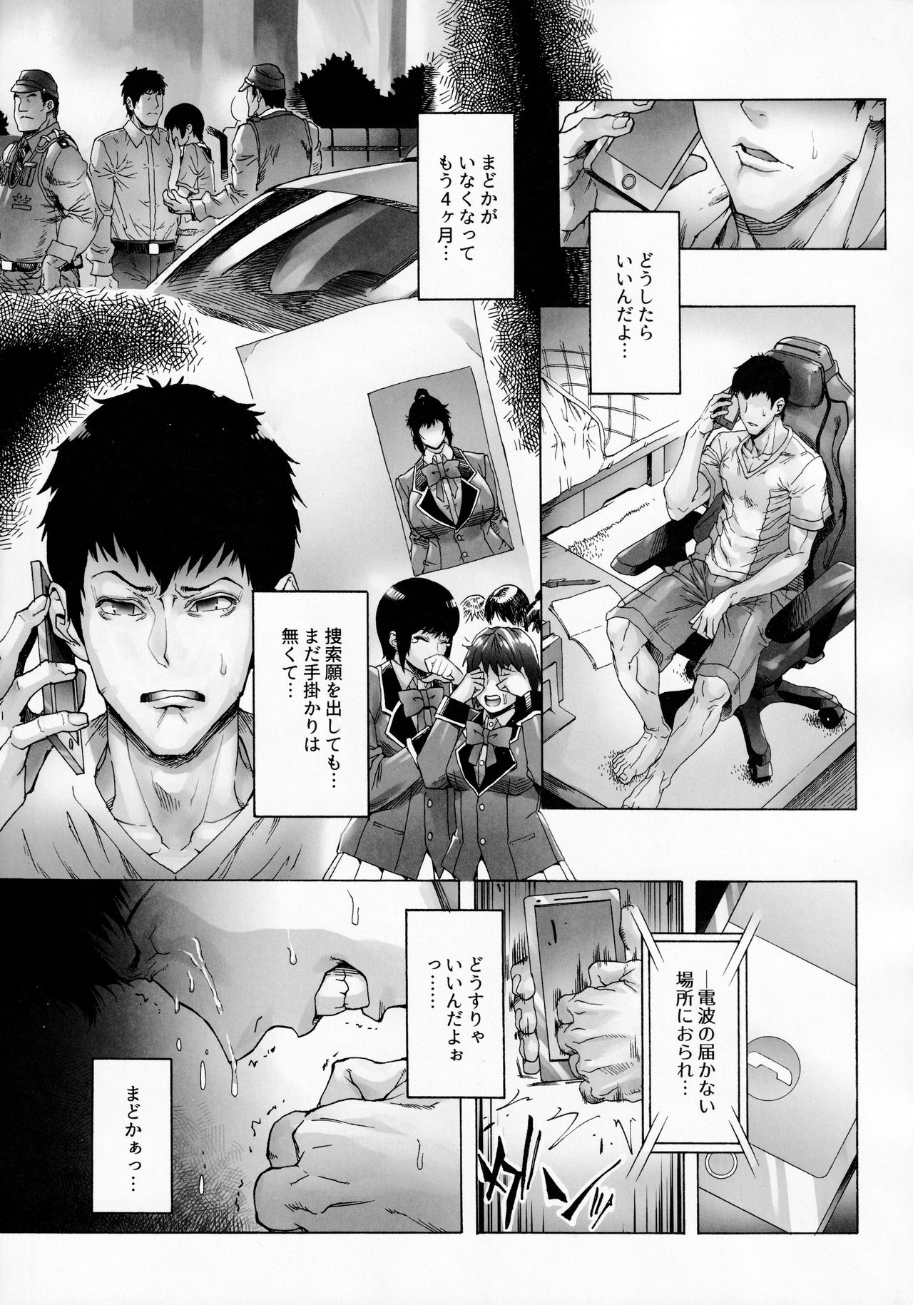 [こちょこちょ高校 (梵典)] NTR-EX3 彼には言えない雌堕ちライフ