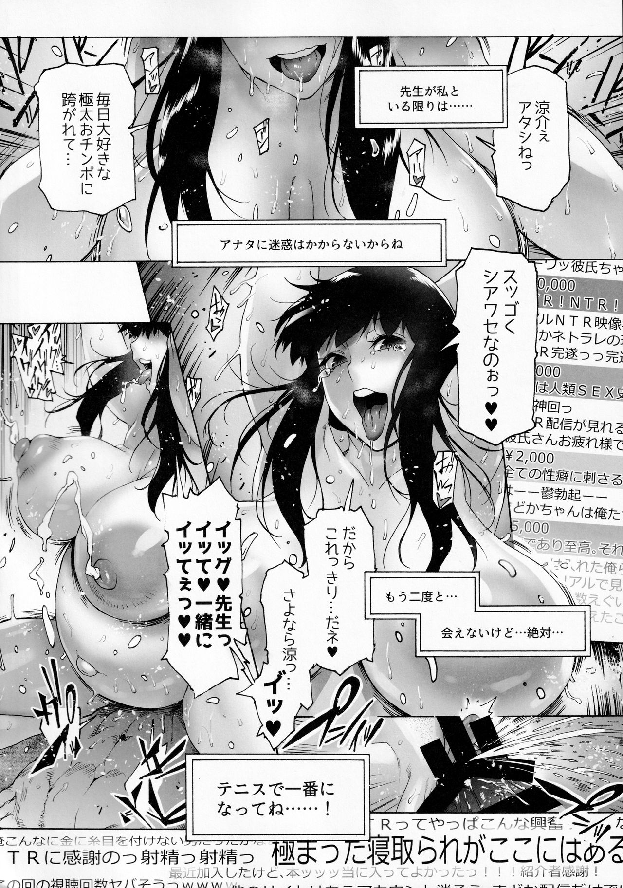 [こちょこちょ高校 (梵典)] NTR-EX3 彼には言えない雌堕ちライフ