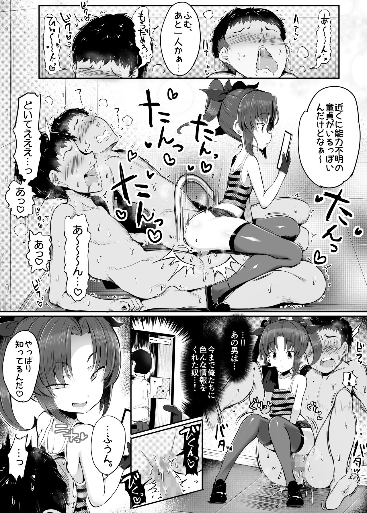 [アトリエマゾ (doskoinpo)] 世界から魔法が消えた日～前編～