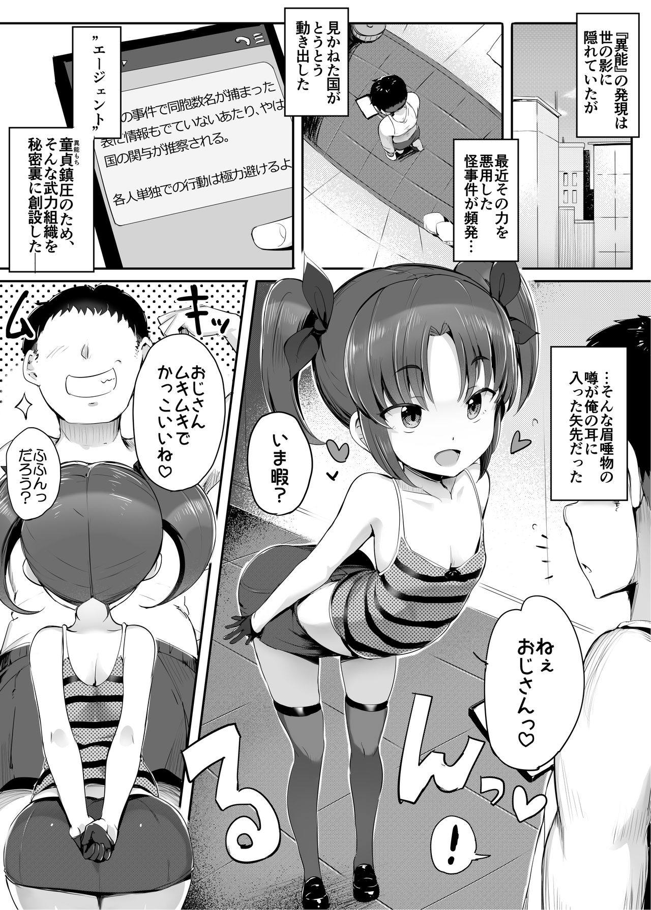 [アトリエマゾ (doskoinpo)] 世界から魔法が消えた日～前編～
