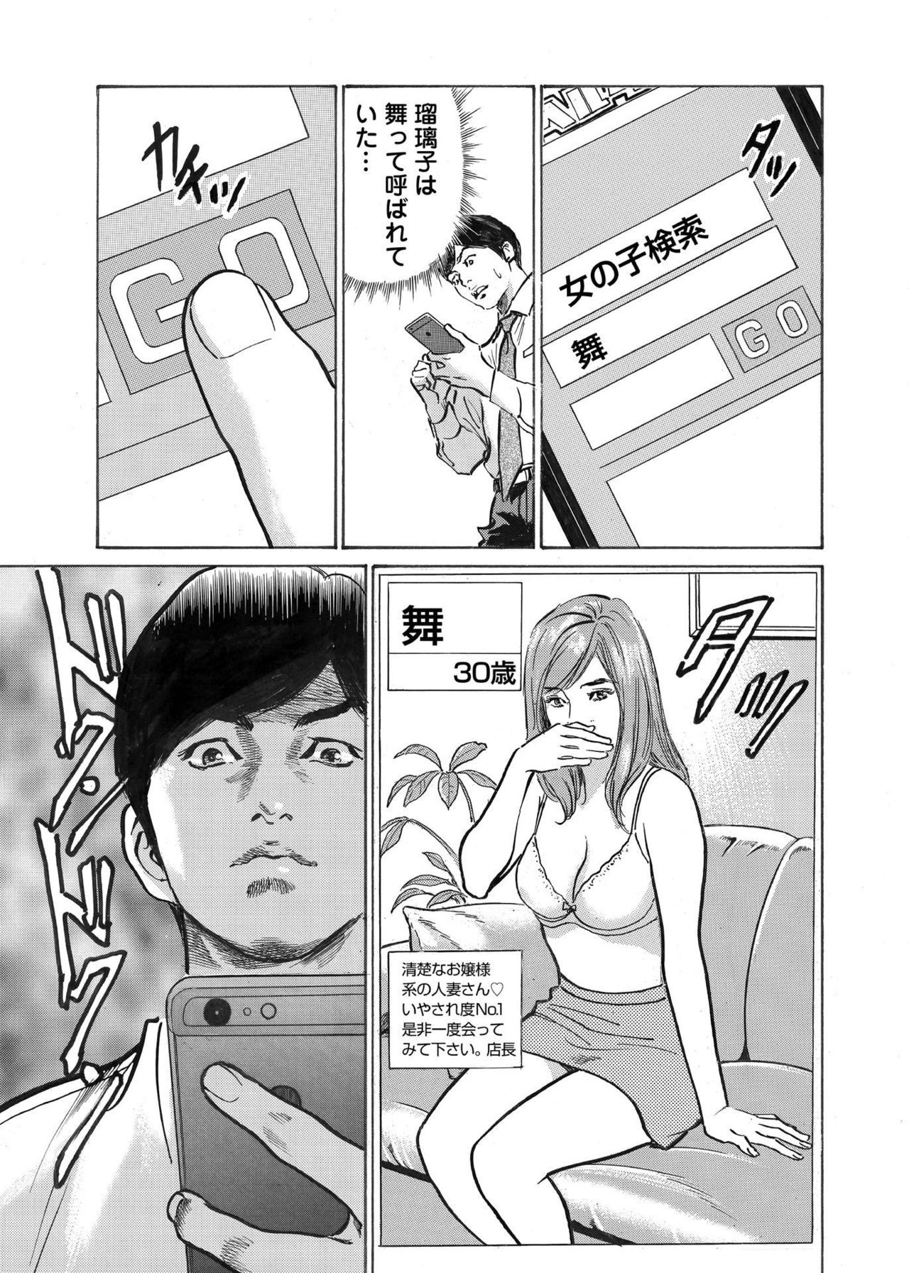 [八月薫] オレは妻のことをよく知らない 1-7