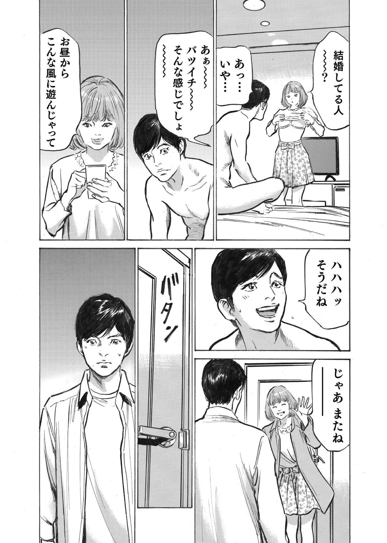 [八月薫] オレは妻のことをよく知らない 1-7