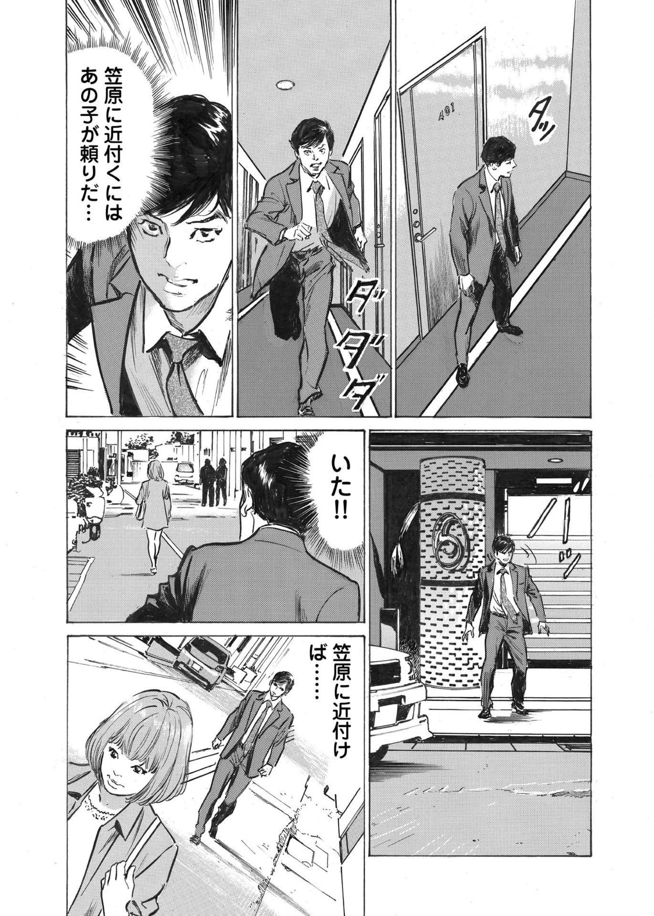 [八月薫] オレは妻のことをよく知らない 1-7