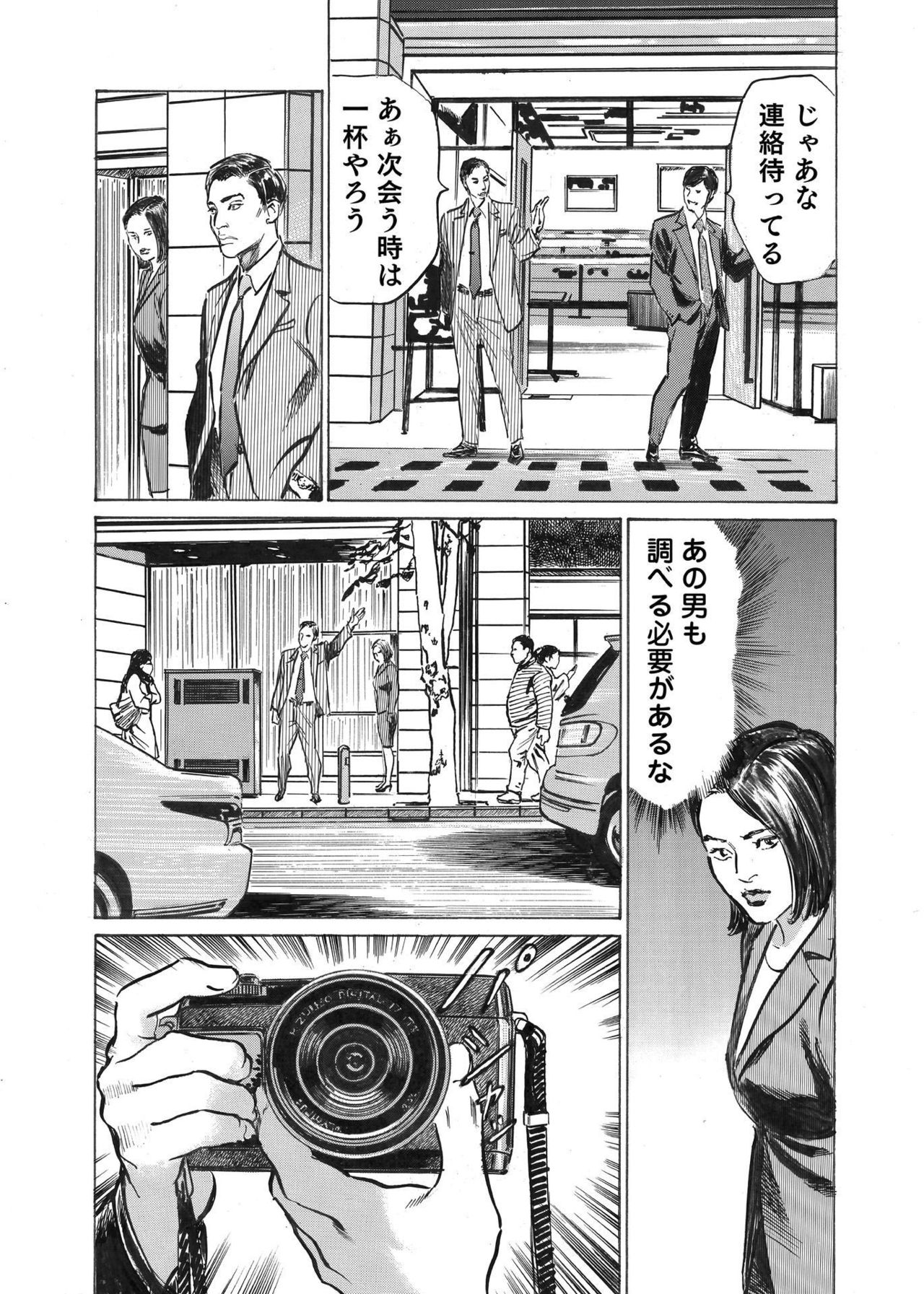 [八月薫] オレは妻のことをよく知らない 1-7