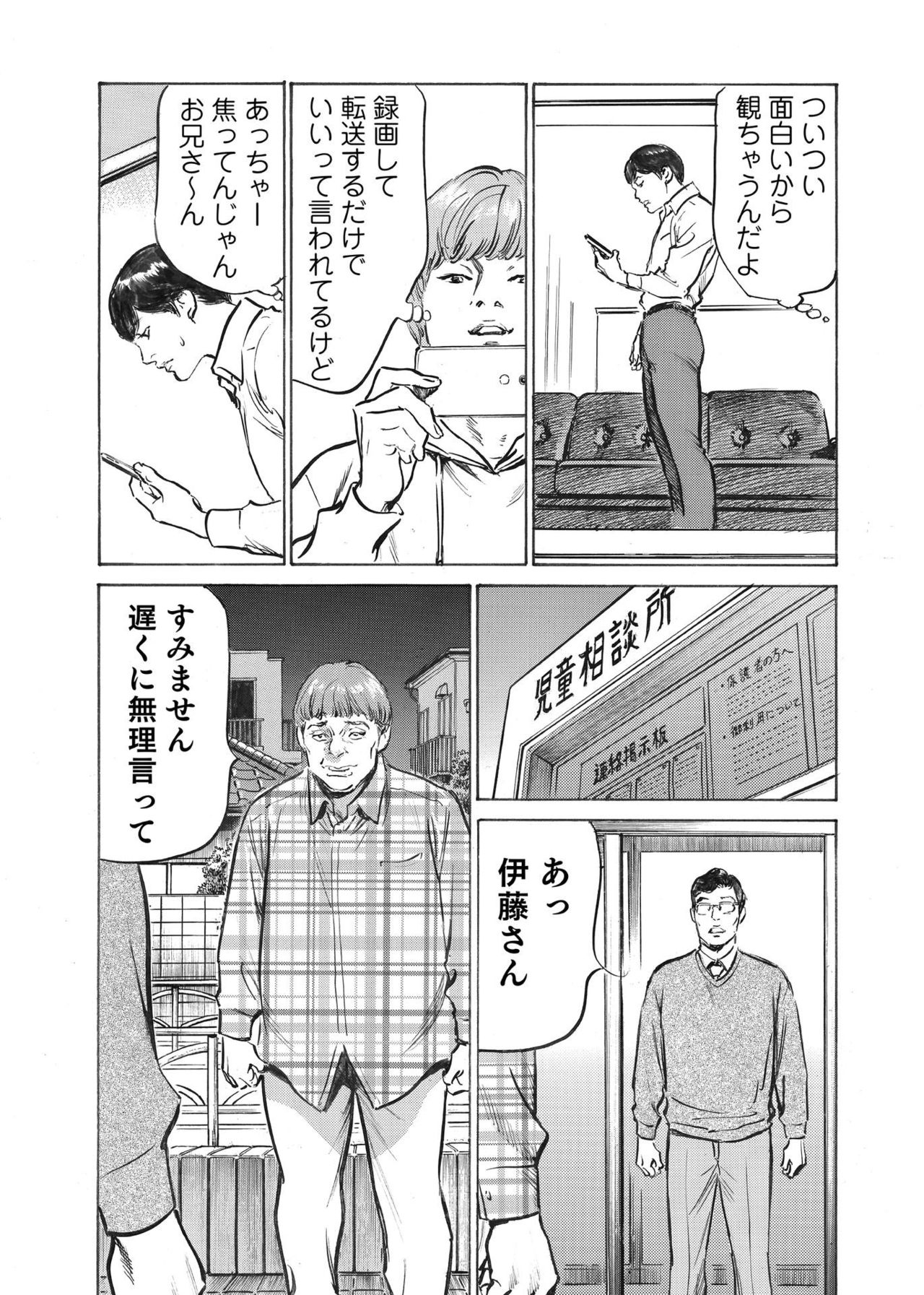 [八月薫] オレは妻のことをよく知らない 1-7