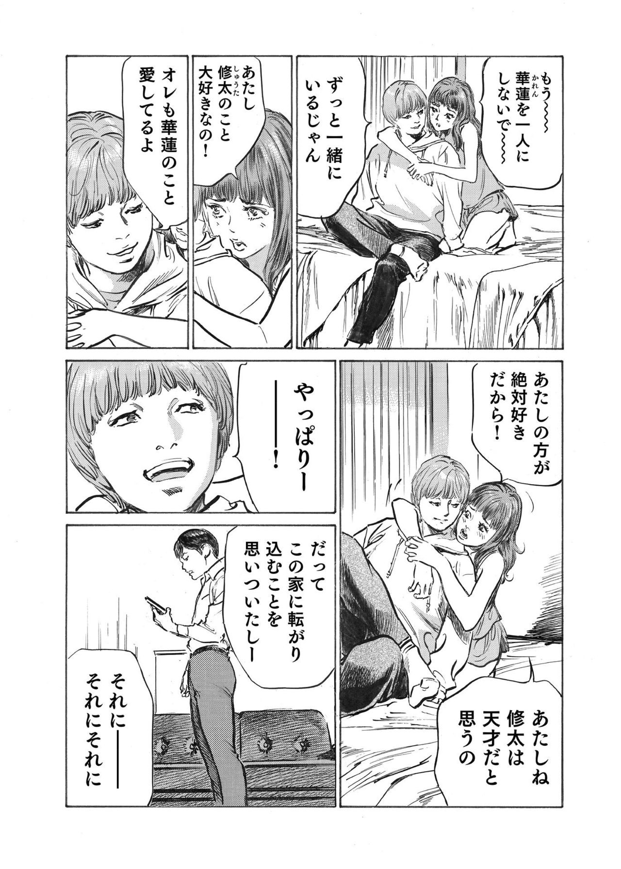 [八月薫] オレは妻のことをよく知らない 1-7