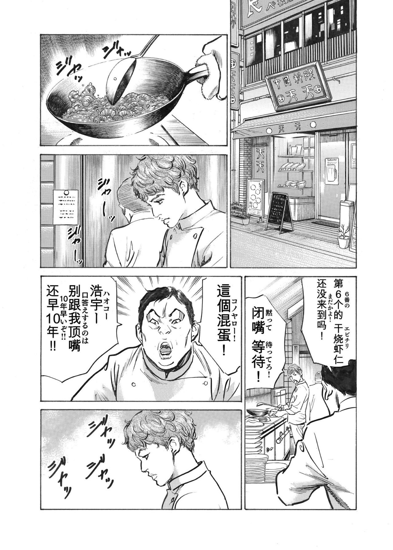 [八月薫] オレは妻のことをよく知らない 1-7