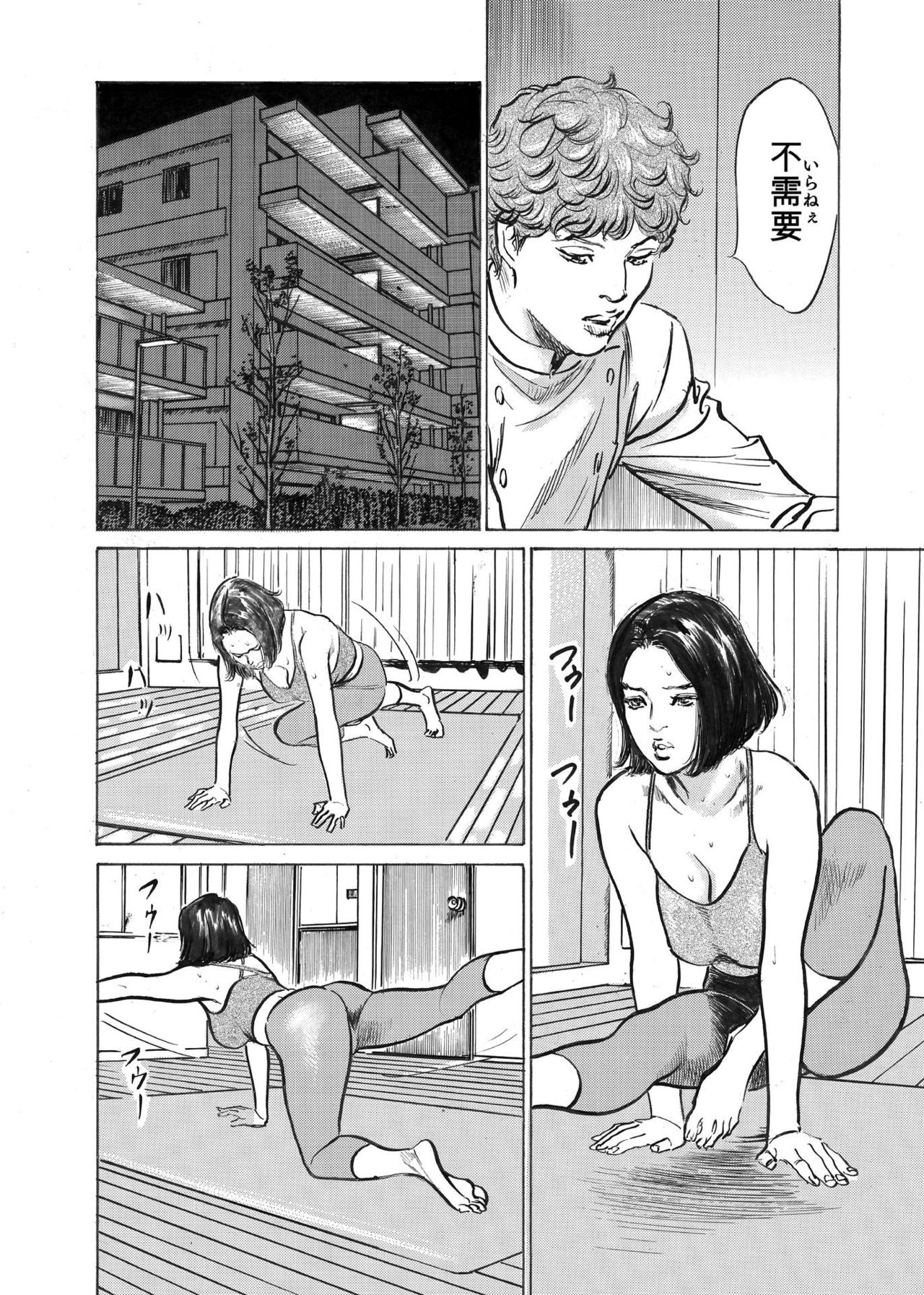 [八月薫] オレは妻のことをよく知らない 1-7