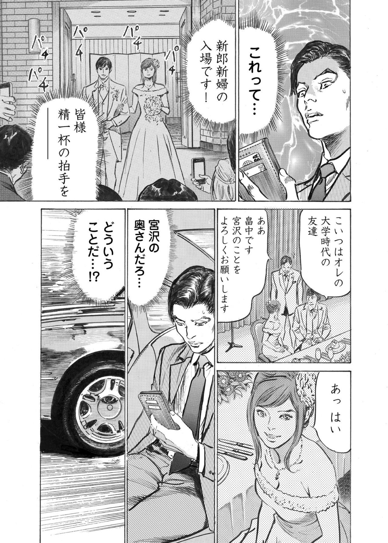 [八月薫] オレは妻のことをよく知らない 1-7