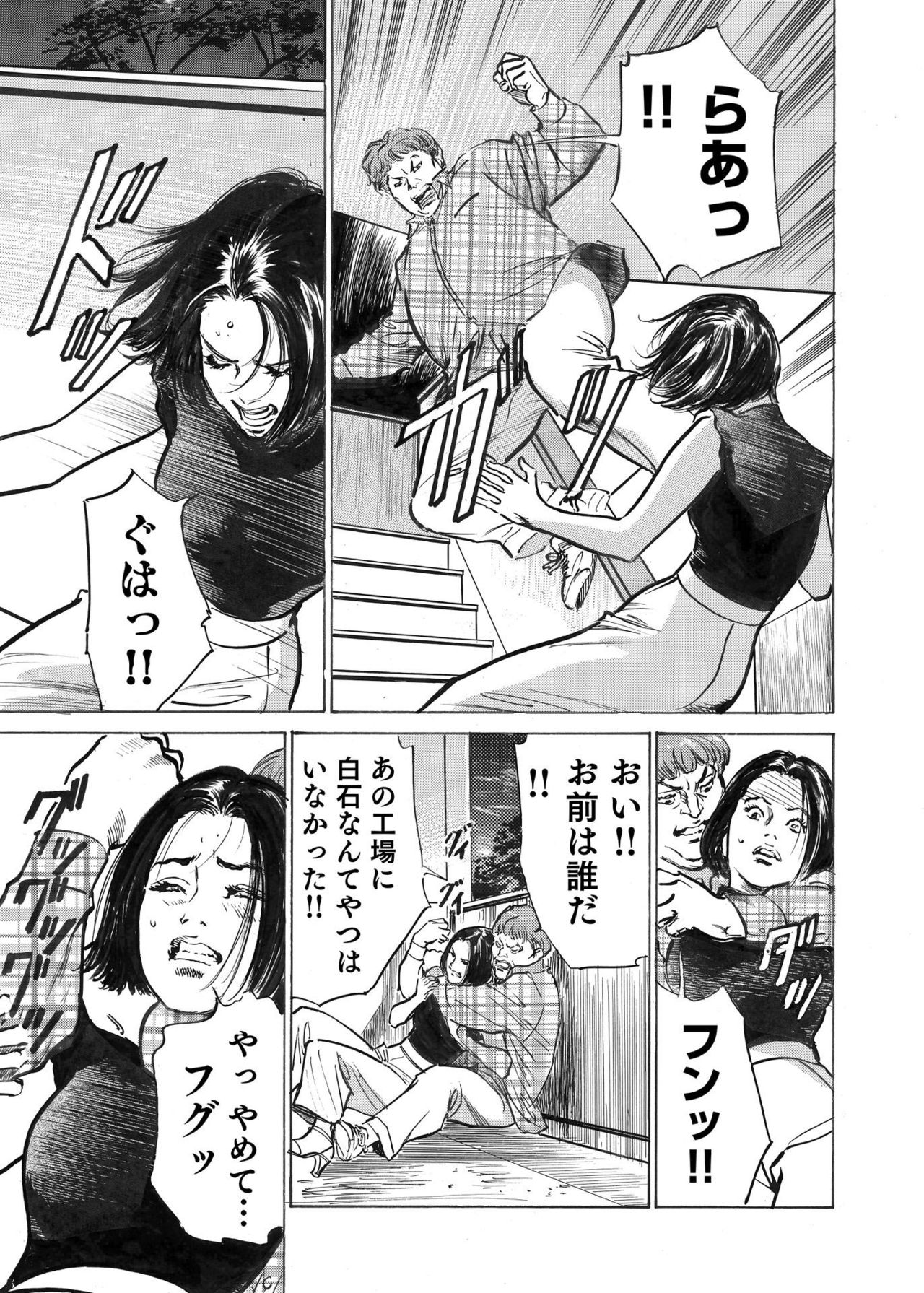 [八月薫] オレは妻のことをよく知らない 1-7