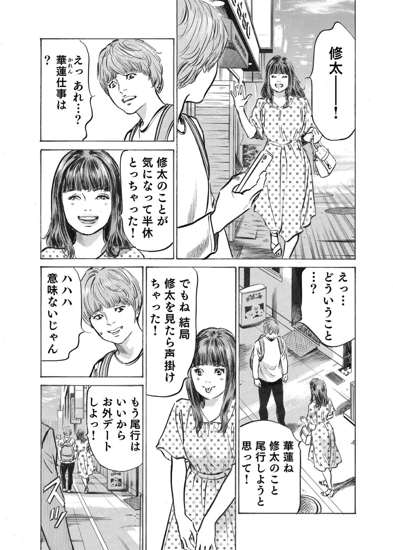 [八月薫] オレは妻のことをよく知らない 1-7