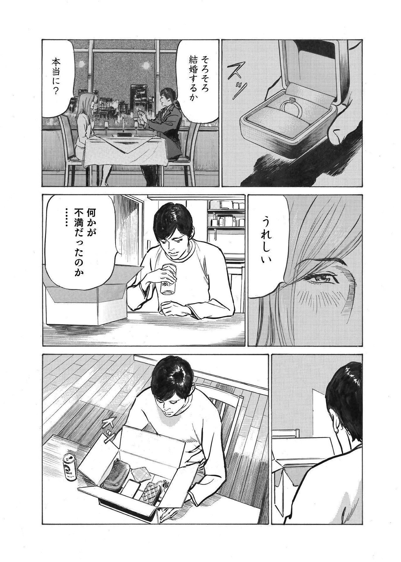 [八月薫] オレは妻のことをよく知らない 1-7
