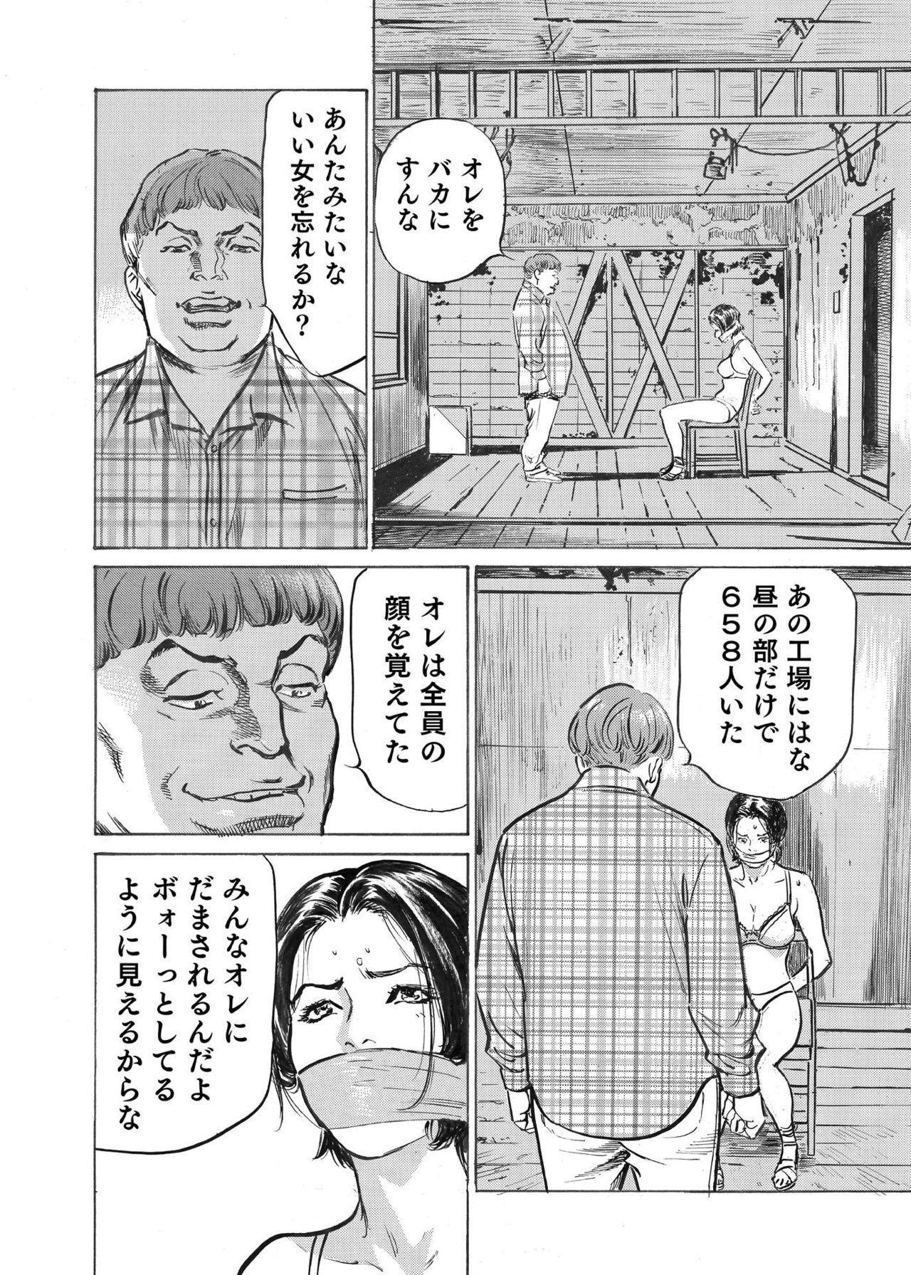[八月薫] オレは妻のことをよく知らない 1-7