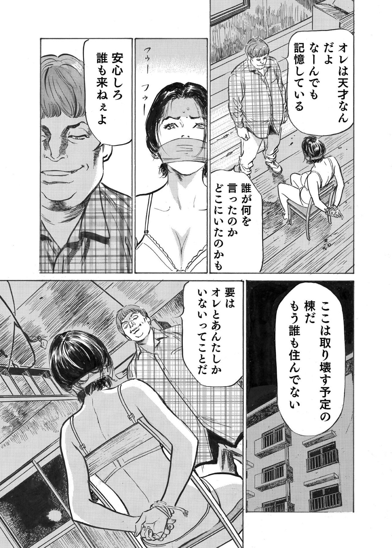 [八月薫] オレは妻のことをよく知らない 1-7