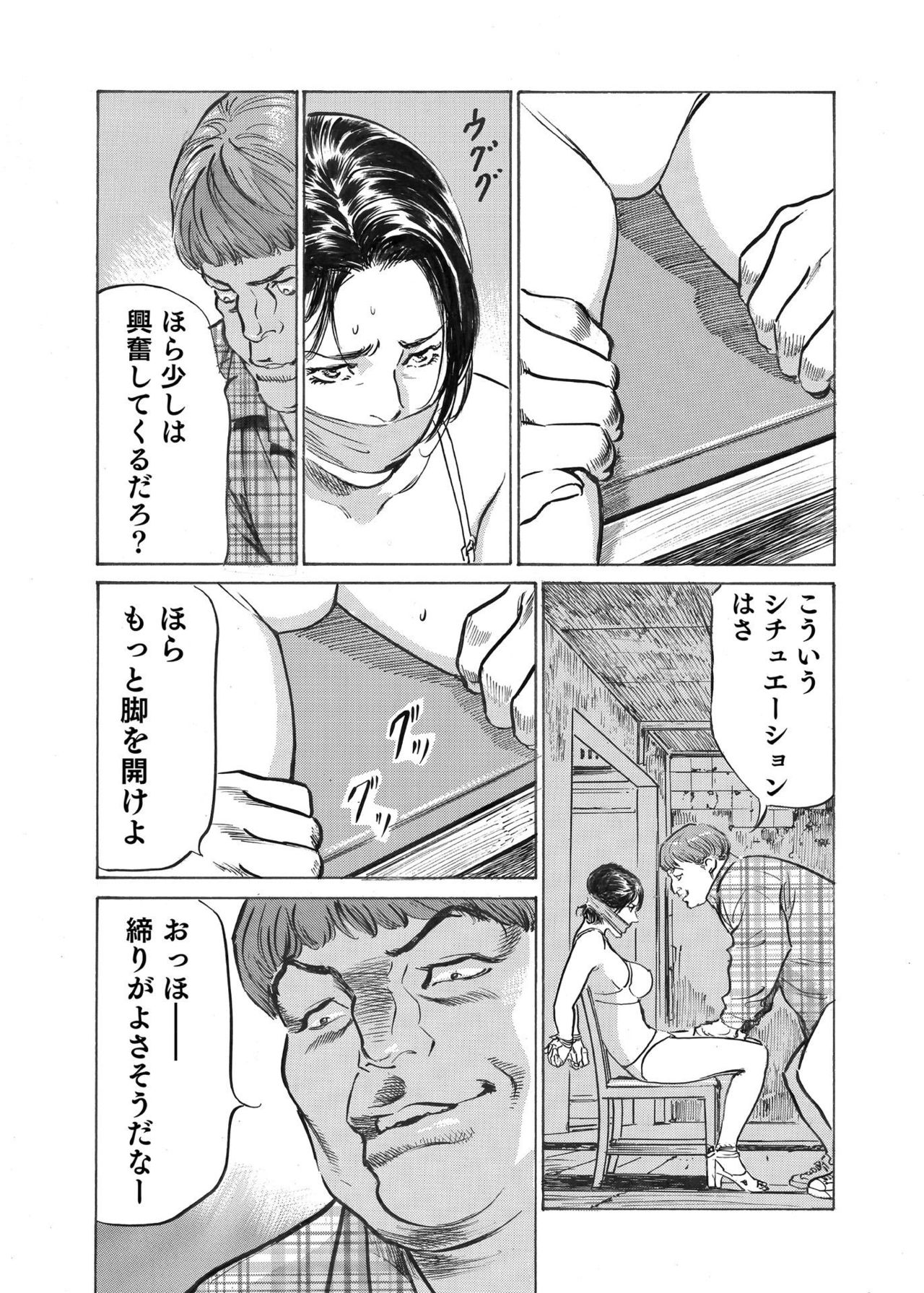[八月薫] オレは妻のことをよく知らない 1-7