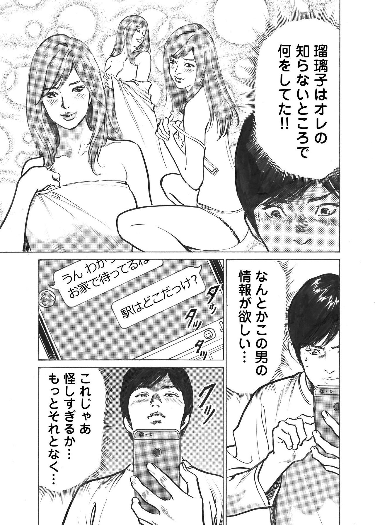 [八月薫] オレは妻のことをよく知らない 1-7