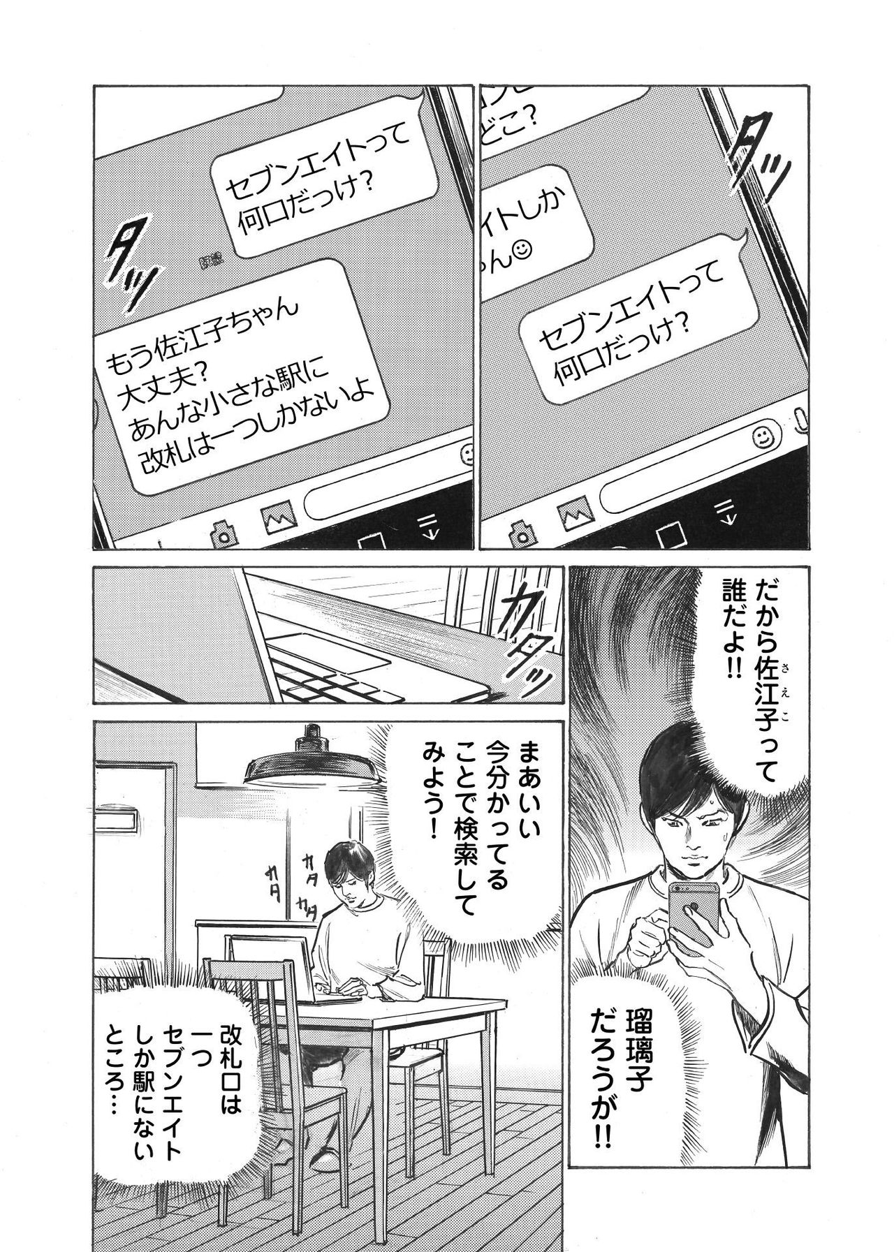 [八月薫] オレは妻のことをよく知らない 1-7