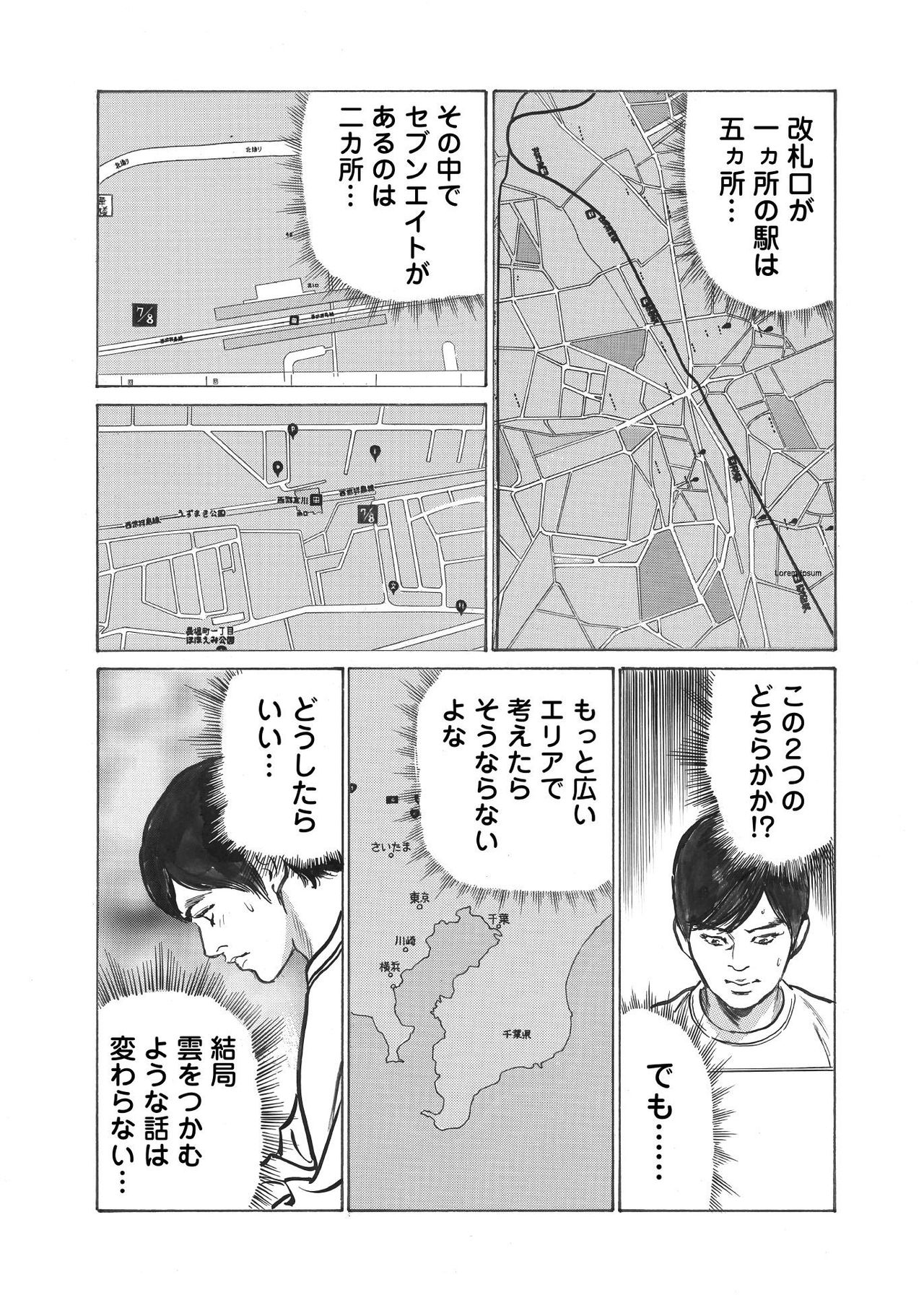 [八月薫] オレは妻のことをよく知らない 1-7