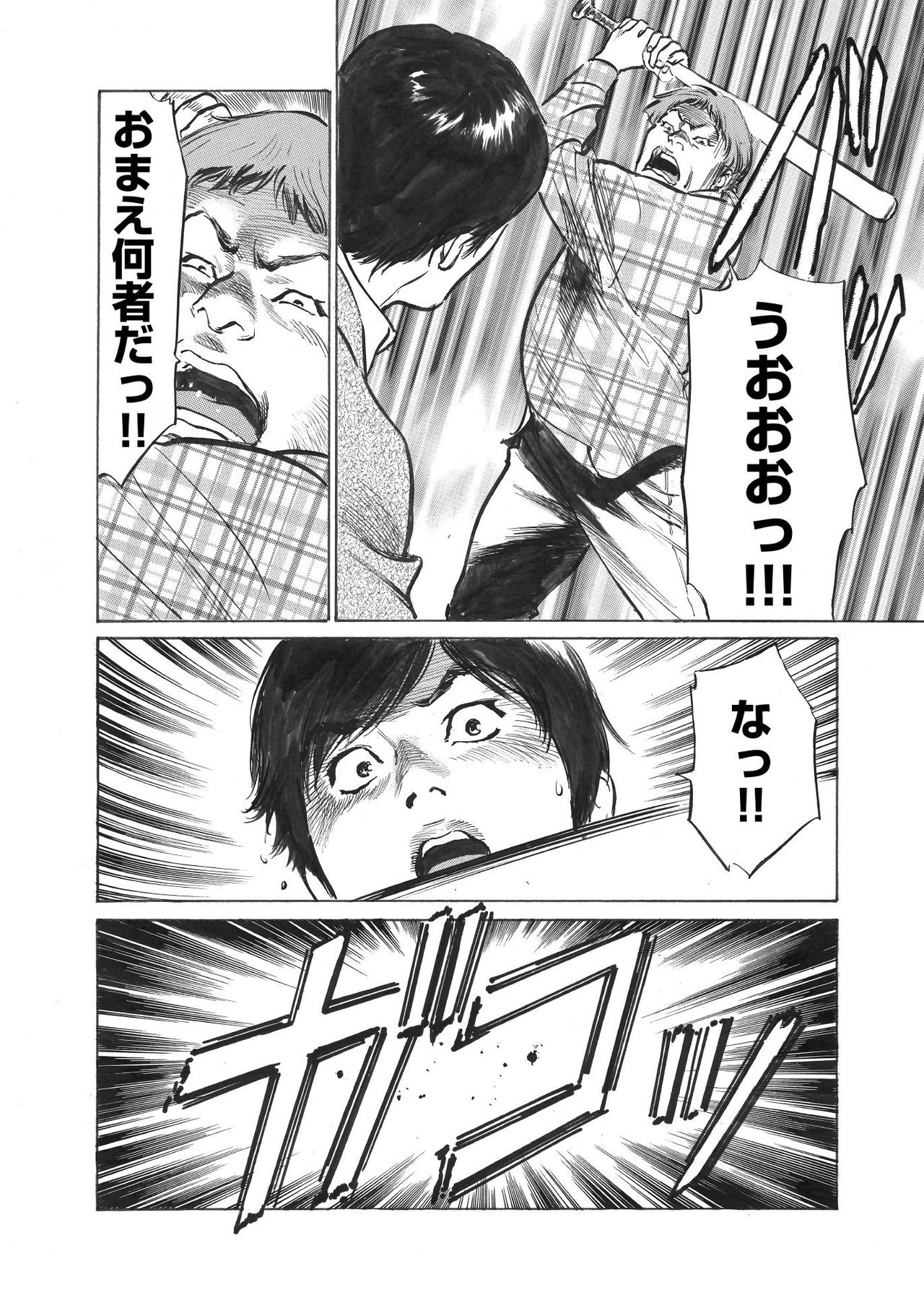 [八月薫] オレは妻のことをよく知らない 1-7