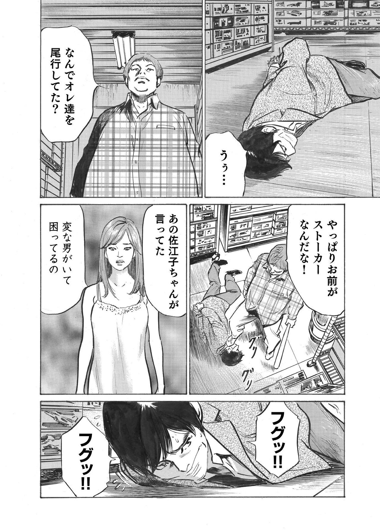 [八月薫] オレは妻のことをよく知らない 1-7
