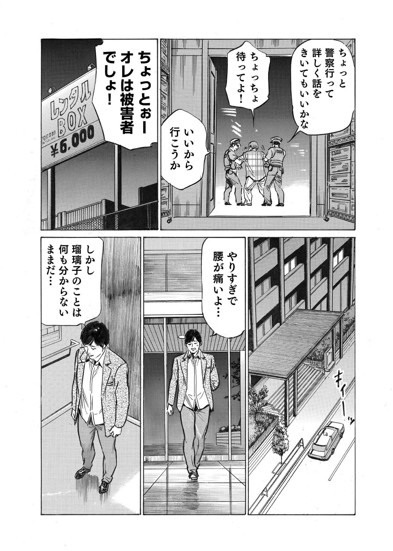 [八月薫] オレは妻のことをよく知らない 1-7