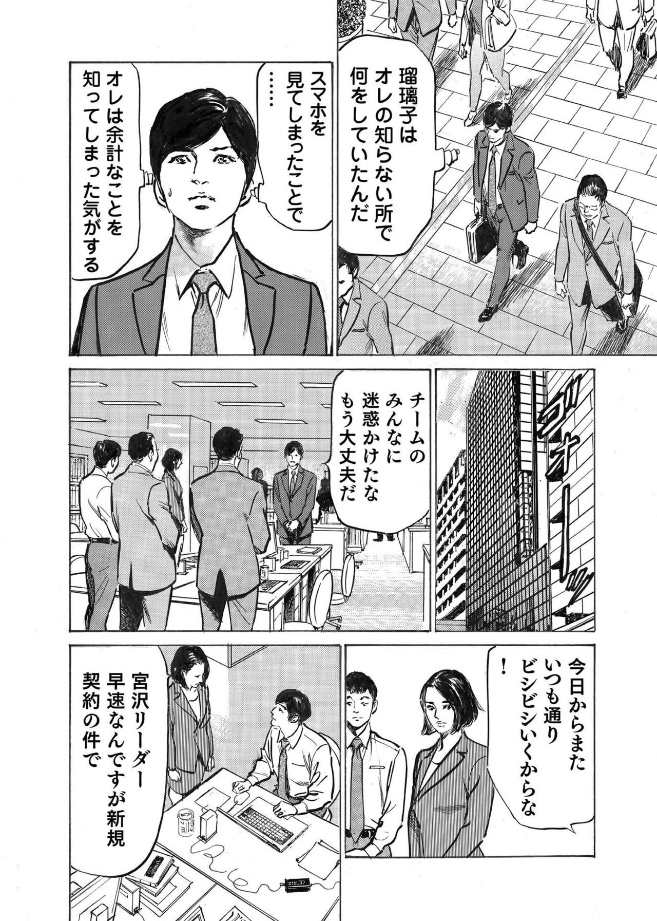 [八月薫] オレは妻のことをよく知らない 1-7
