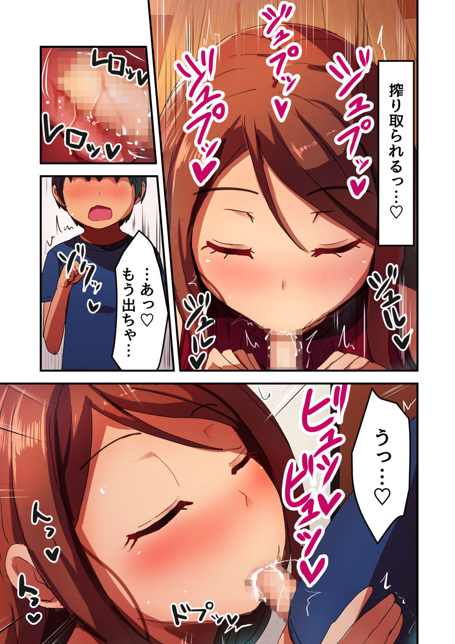 [ひがっくす (ひが)] 隣の人妻ママとボクの生ハメ子作り浮気セックス
