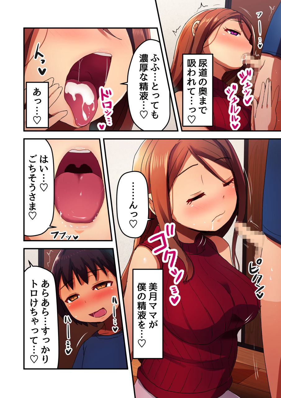 [ひがっくす (ひが)] 隣の人妻ママとボクの生ハメ子作り浮気セックス