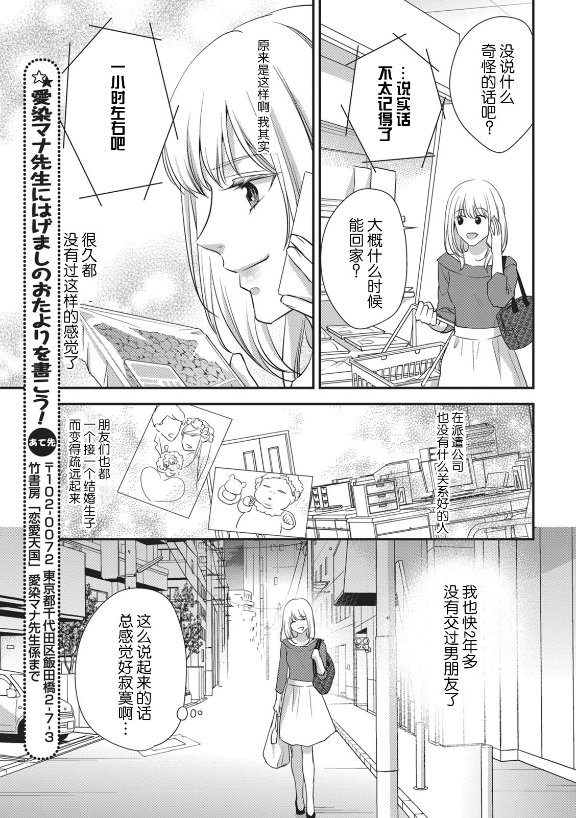 [愛染マナ]ナマイキ従姉弟とワンルーム [中国翻訳]