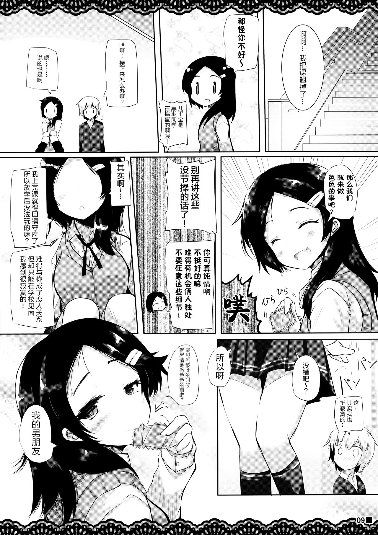 (AC2) [ジギザギ (安威拓郎)] 同級生のわるい黒潮さんと学校でこっそりエッチな事をする本 (艦隊これくしょん -艦これ-) [中国翻訳]