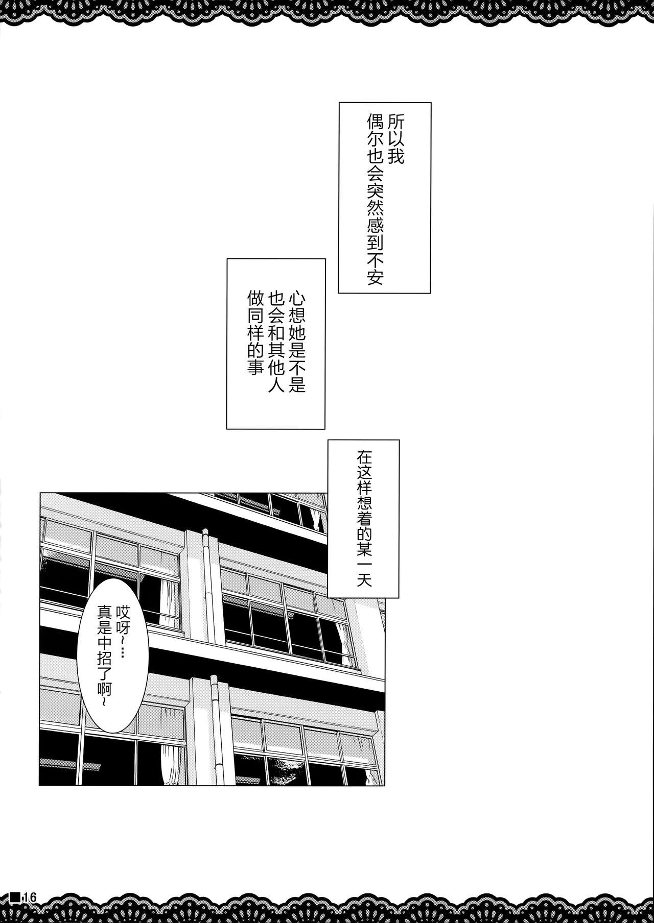 (AC2) [ジギザギ (安威拓郎)] 同級生のわるい黒潮さんと学校でこっそりエッチな事をする本 (艦隊これくしょん -艦これ-) [中国翻訳]