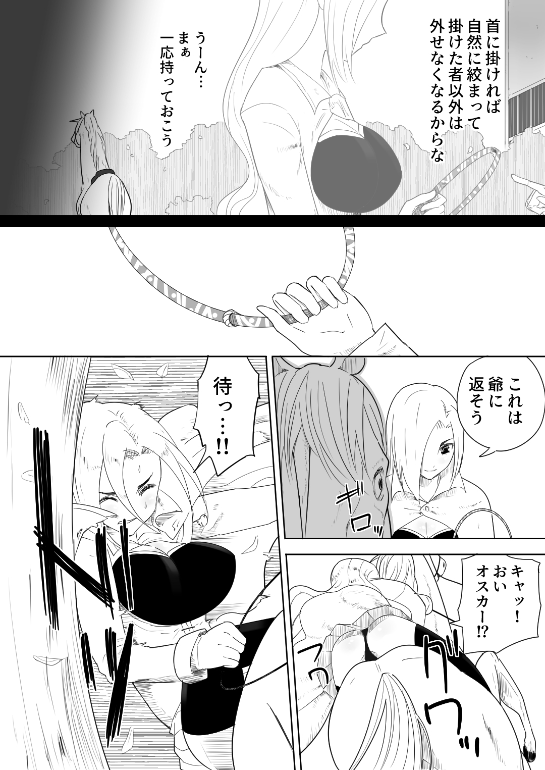 [フレイア] 愛馬にハメられた女騎士