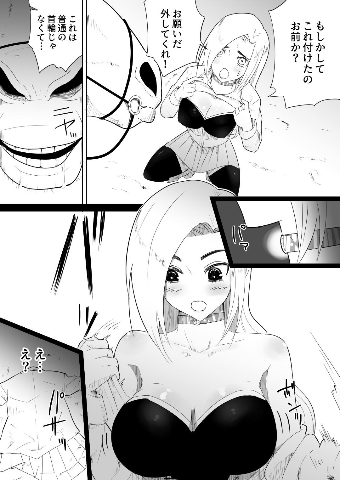[フレイア] 愛馬にハメられた女騎士