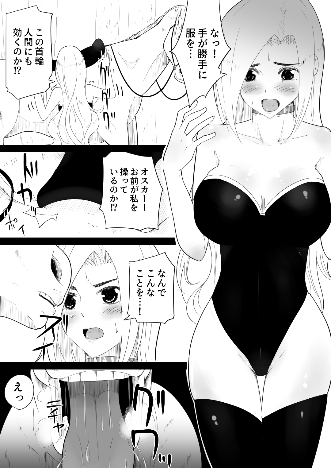 [フレイア] 愛馬にハメられた女騎士