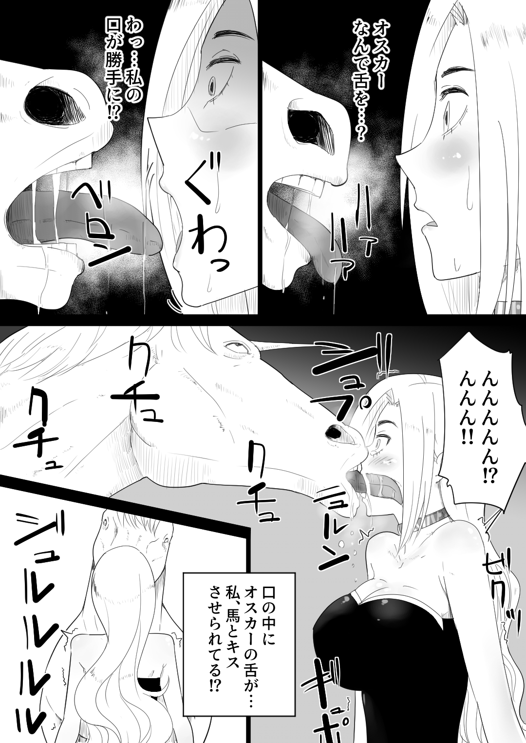 [フレイア] 愛馬にハメられた女騎士