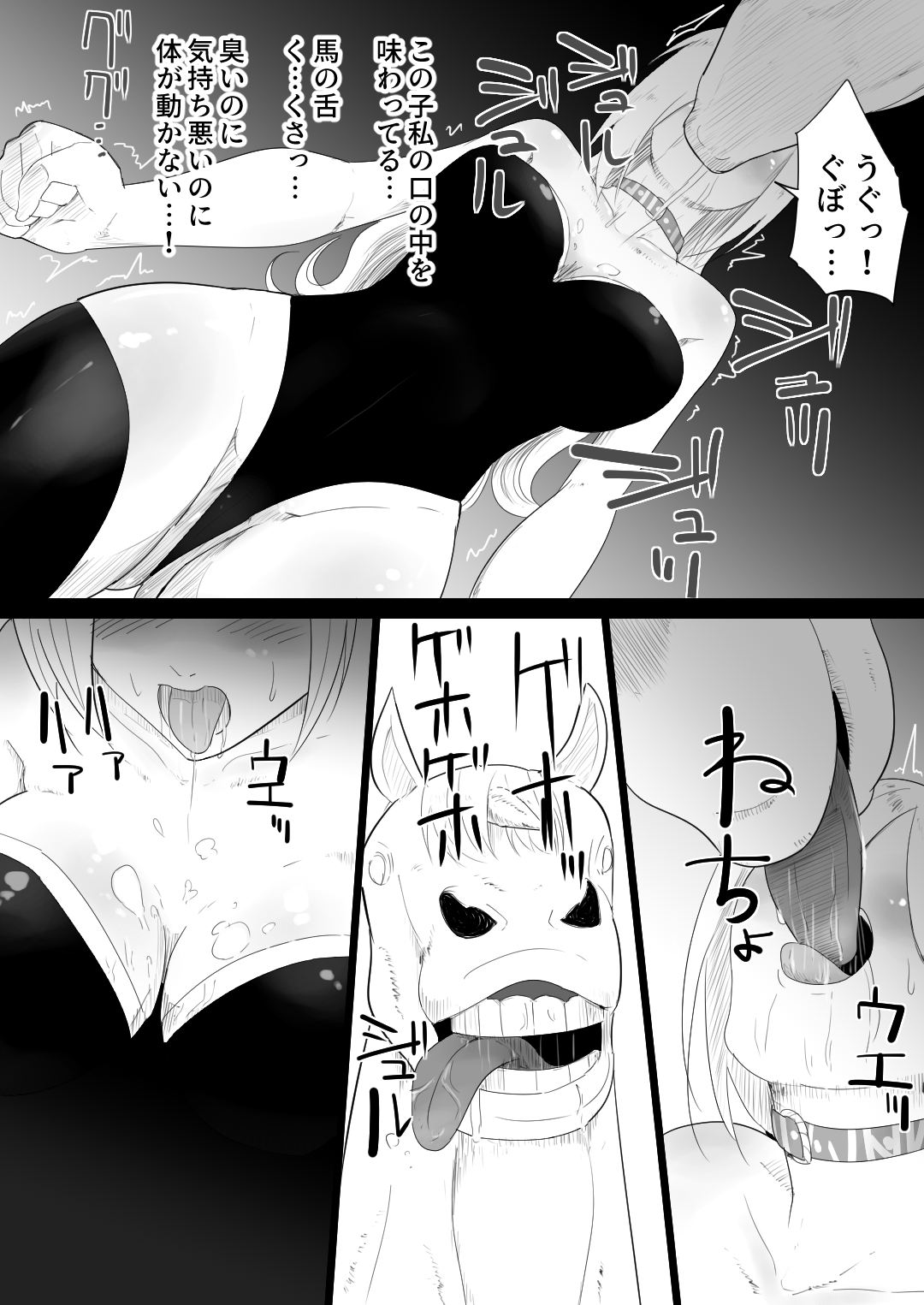 [フレイア] 愛馬にハメられた女騎士