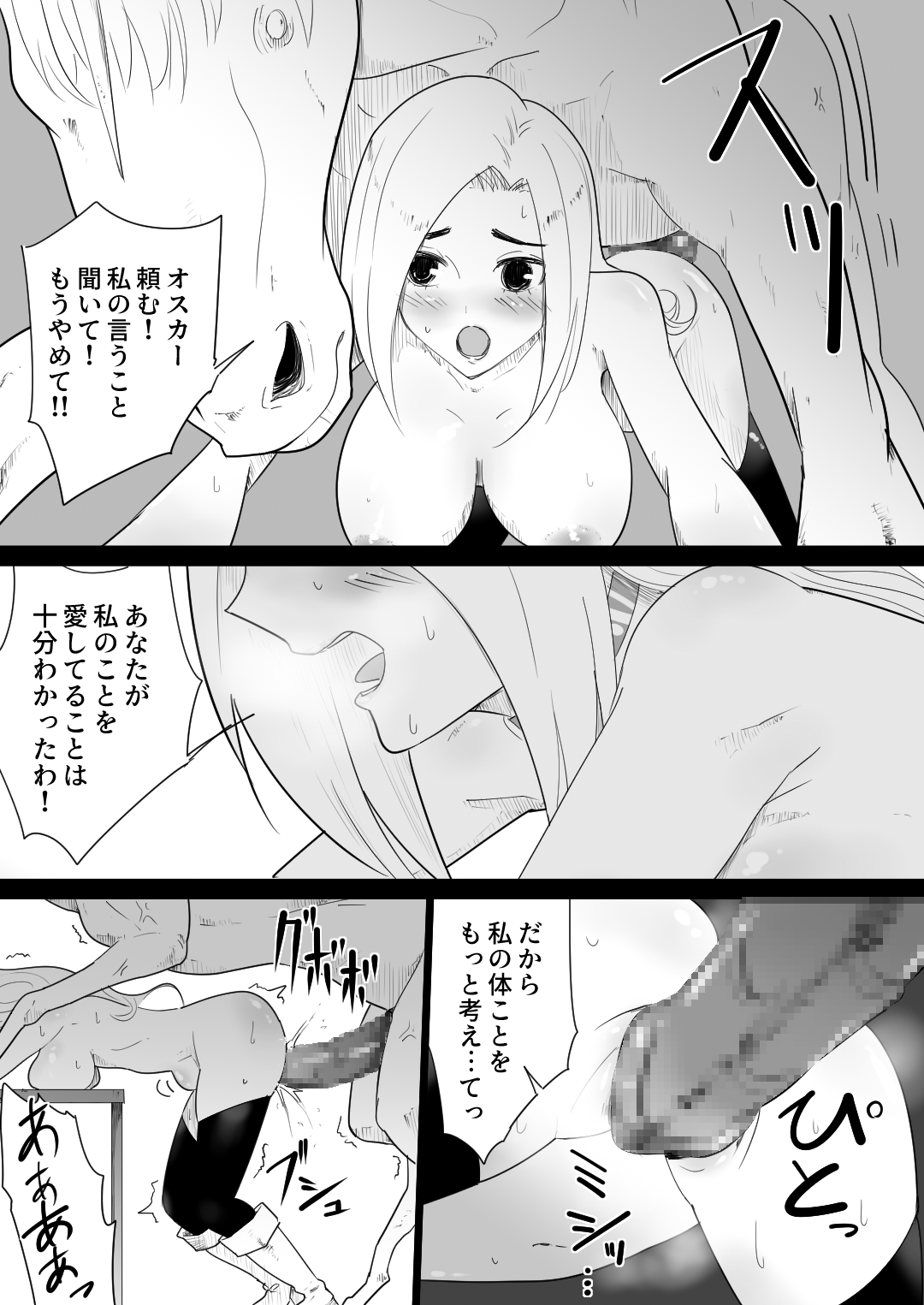 [フレイア] 愛馬にハメられた女騎士