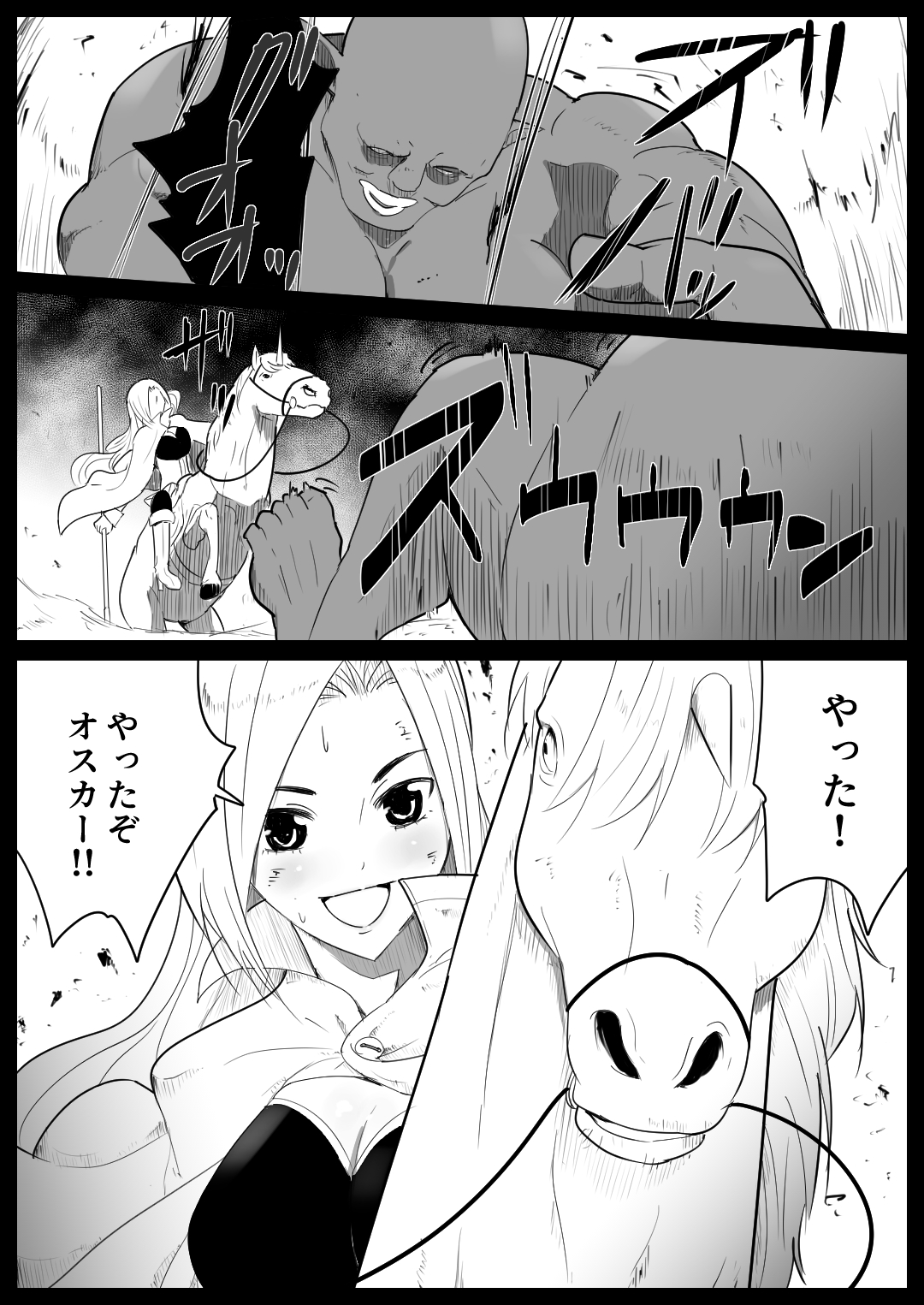 [フレイア] 愛馬にハメられた女騎士