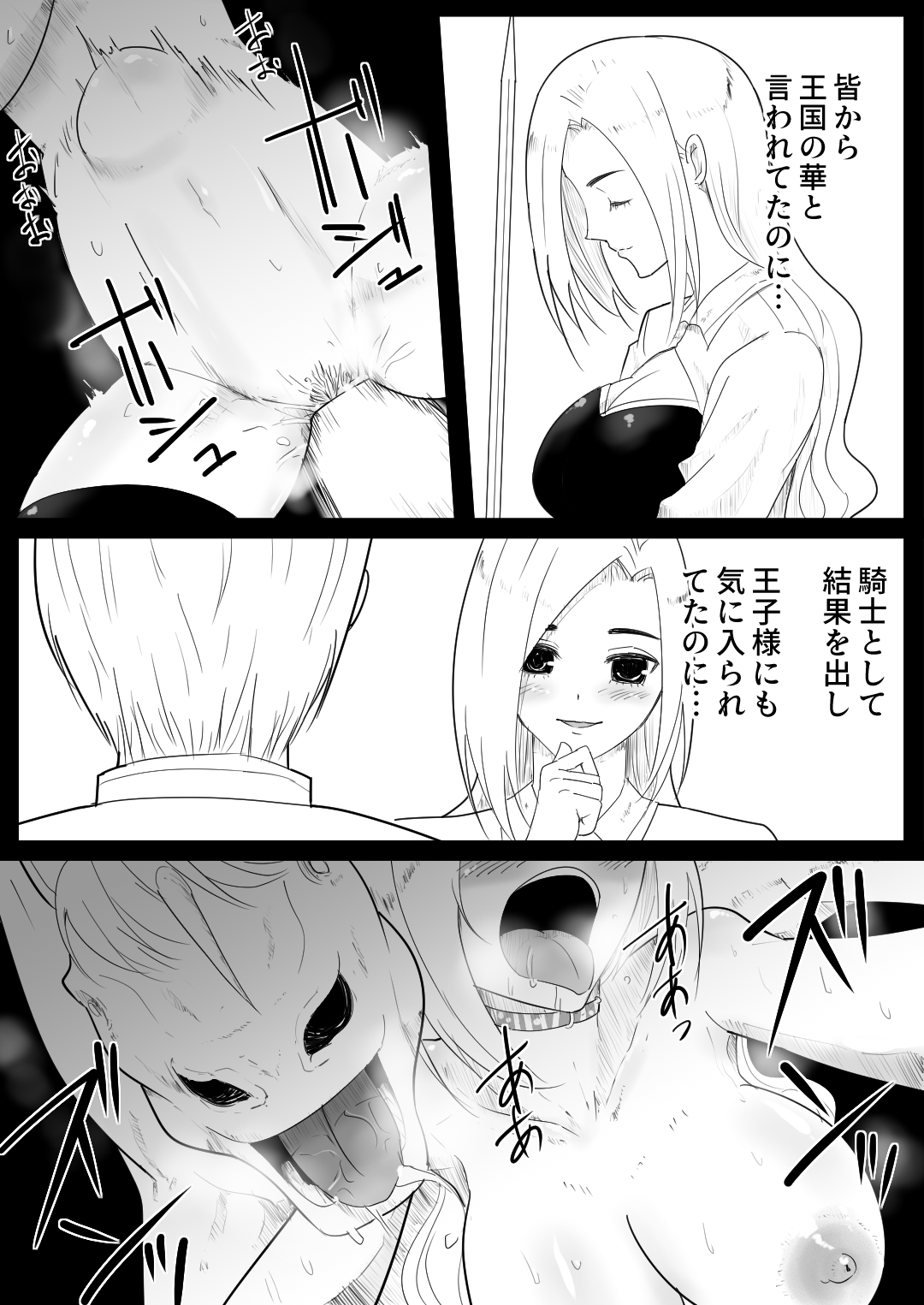 [フレイア] 愛馬にハメられた女騎士