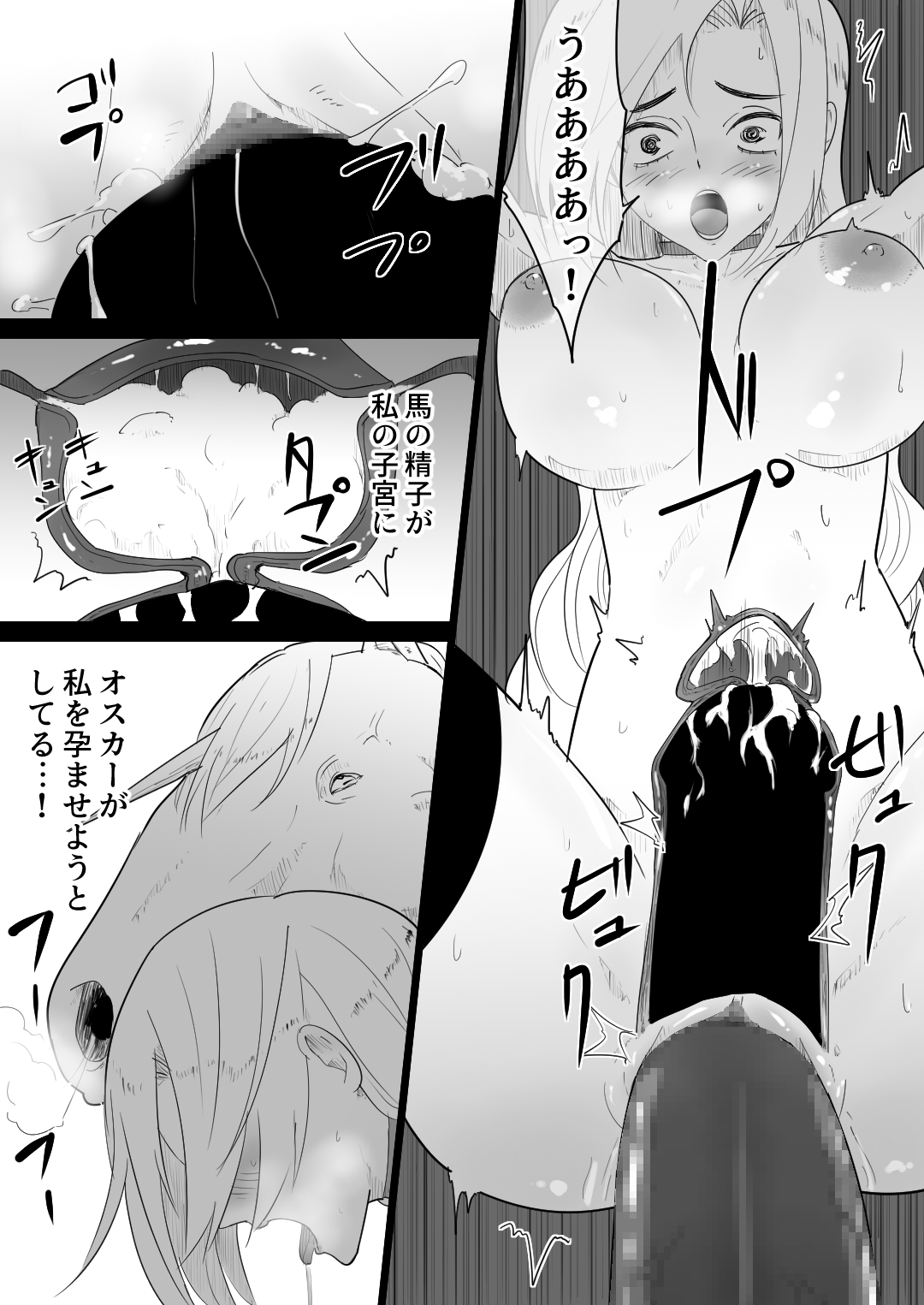[フレイア] 愛馬にハメられた女騎士