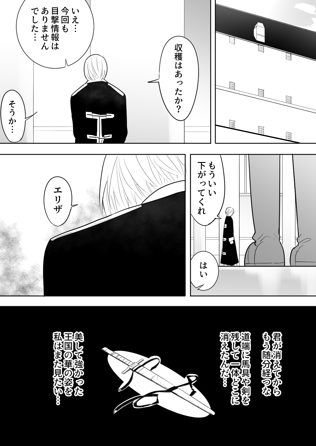 [フレイア] 愛馬にハメられた女騎士
