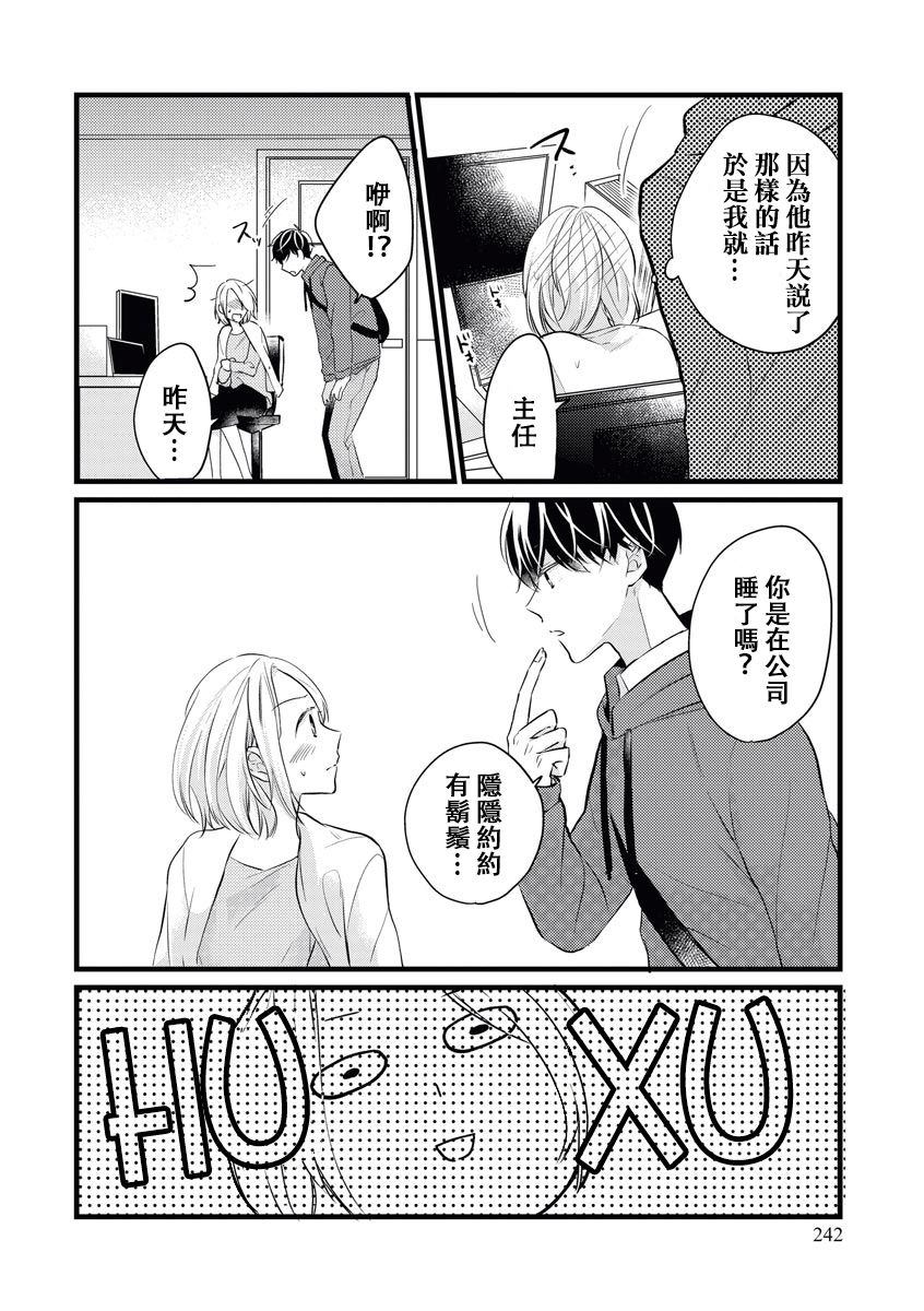 [マオst]真木くんはしたたかに愛を囁く [中国翻訳]