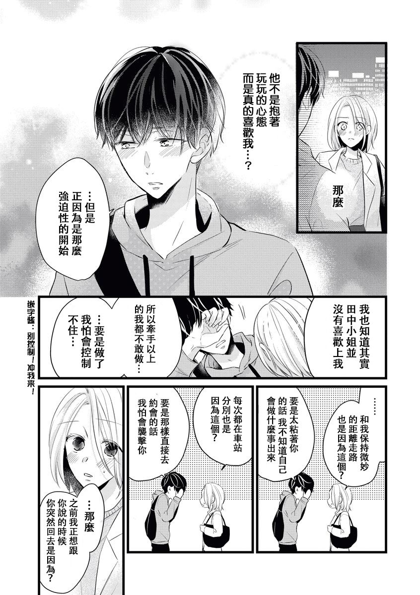 [マオst]真木くんはしたたかに愛を囁く [中国翻訳]