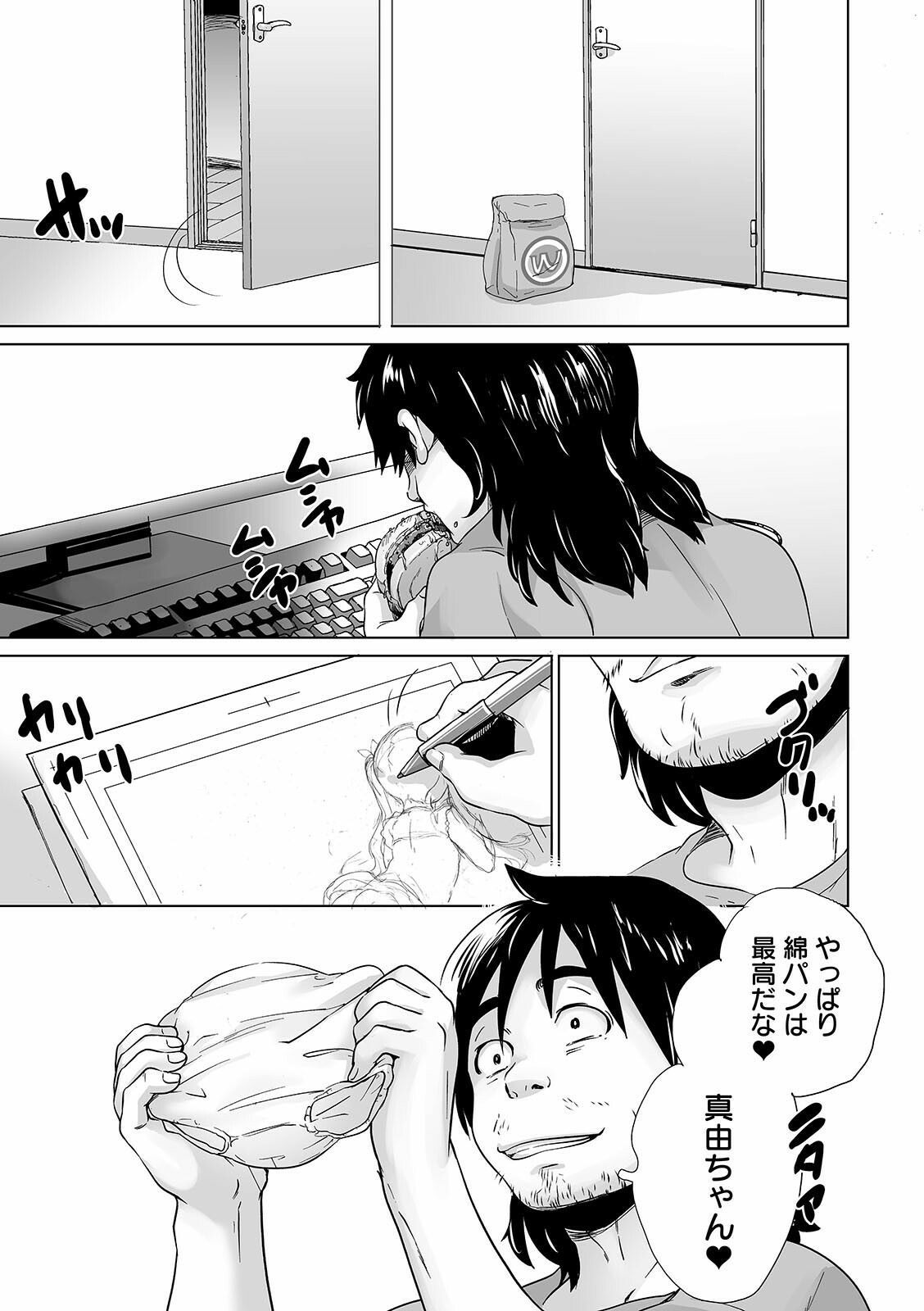 [朝比奈まこと] まる見え少女銭湯 [DL版]