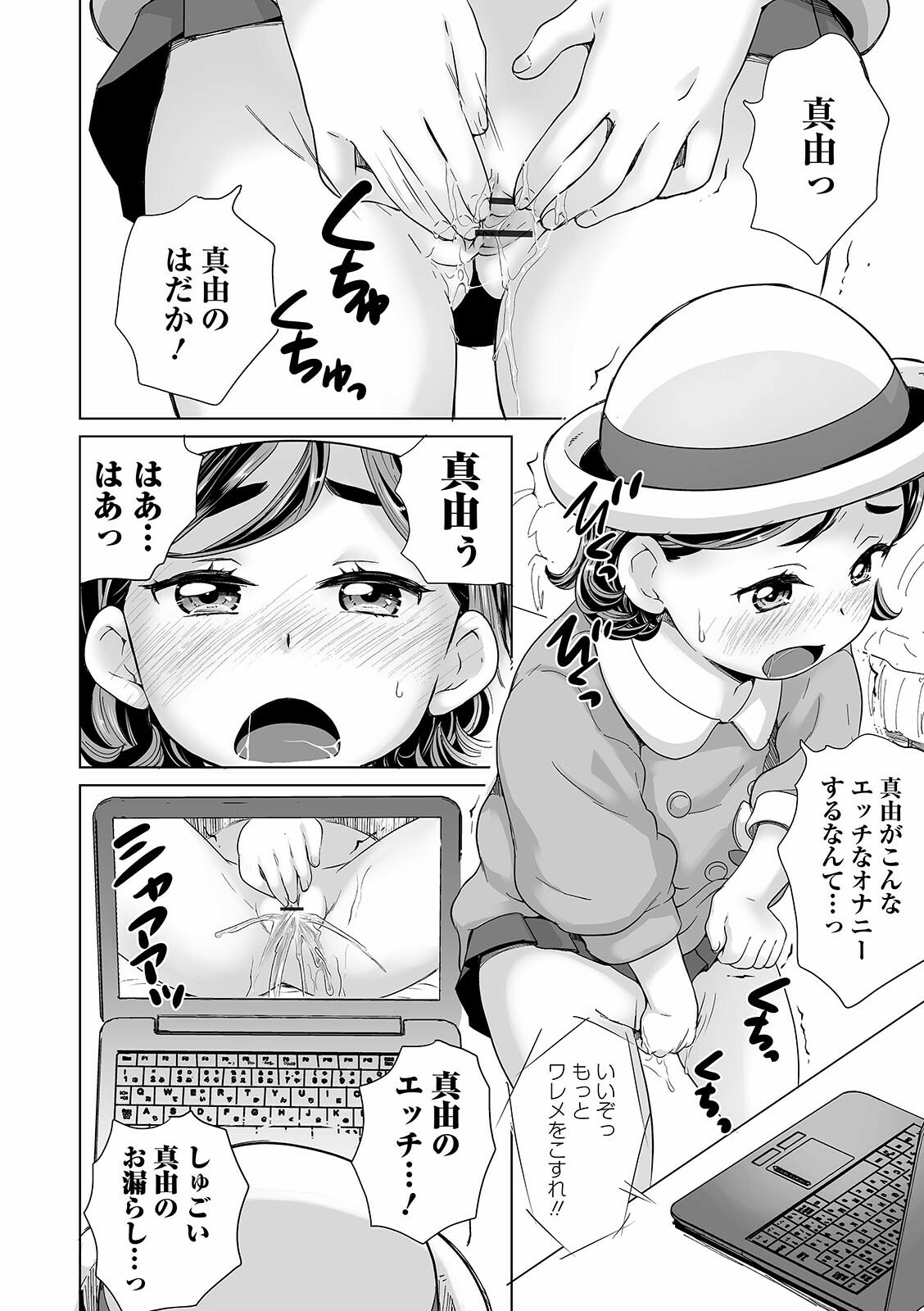 [朝比奈まこと] まる見え少女銭湯 [DL版]