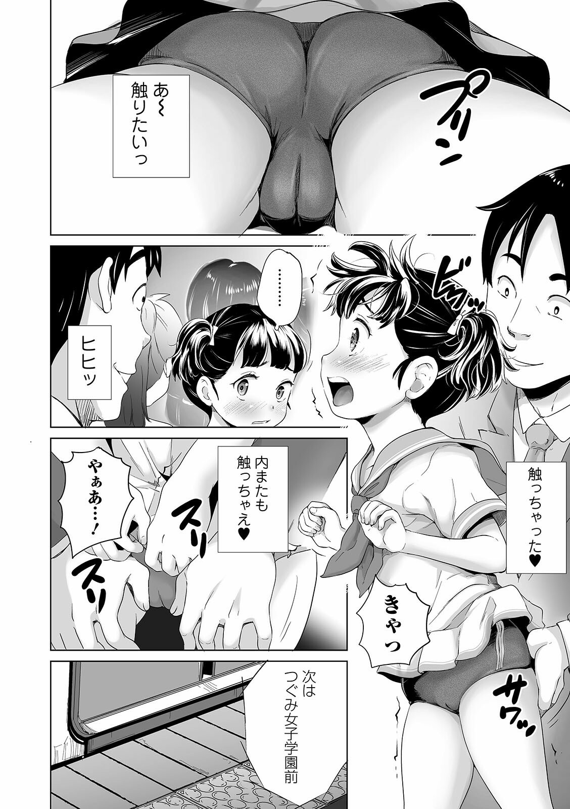 [朝比奈まこと] まる見え少女銭湯 [DL版]