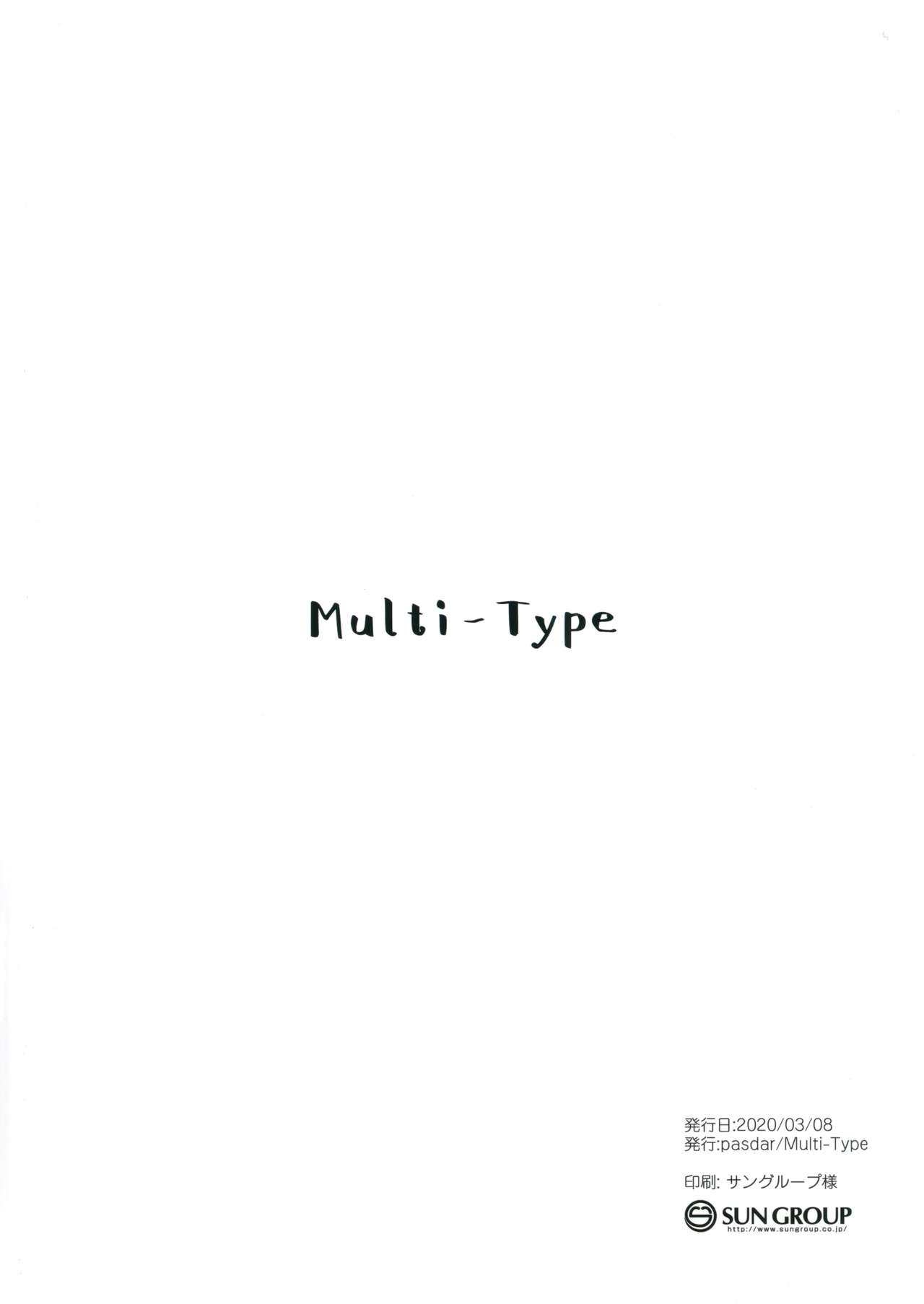 [Multi-Type (pasdar)] 放課後のお誘い
