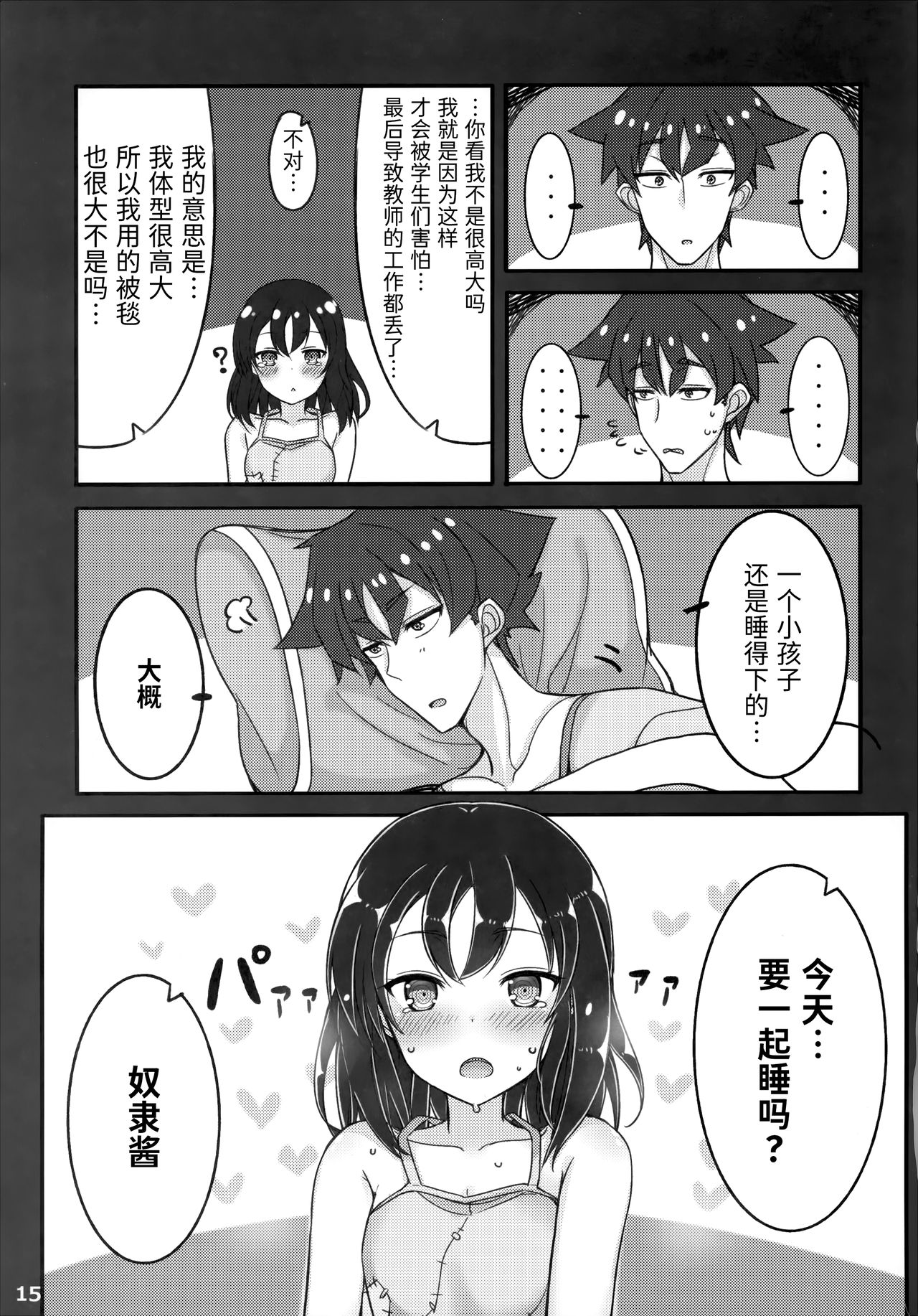 (C94) [みの屋 (ノノノみの)] 自分を性奴隷だと思い込んでいる奴隷ちゃん [中国翻訳]